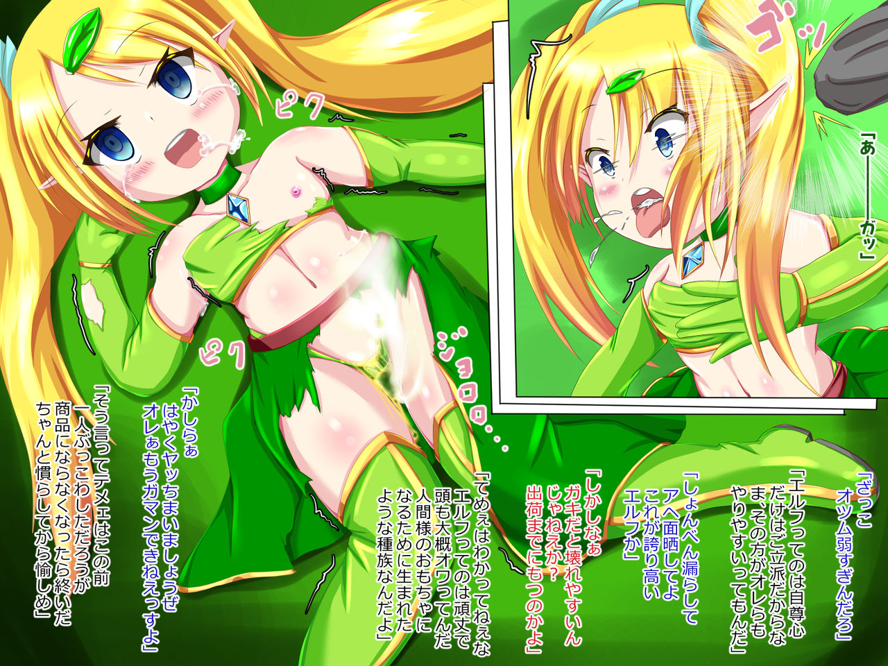 Elf Lucia no Ketsumatsu | Lucia's Ending page 4 full