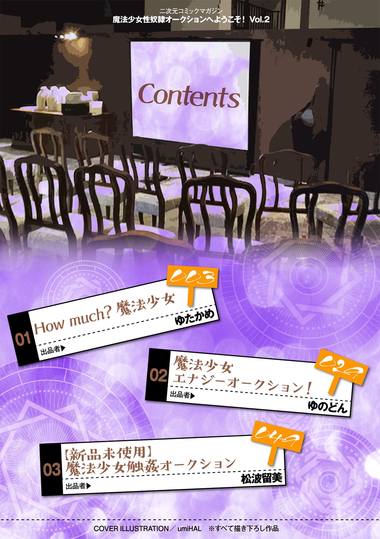 2D Comic Magazine Mahou Shoujo Seidorei Auction e Youkoso! Vol. 2 page 2 full