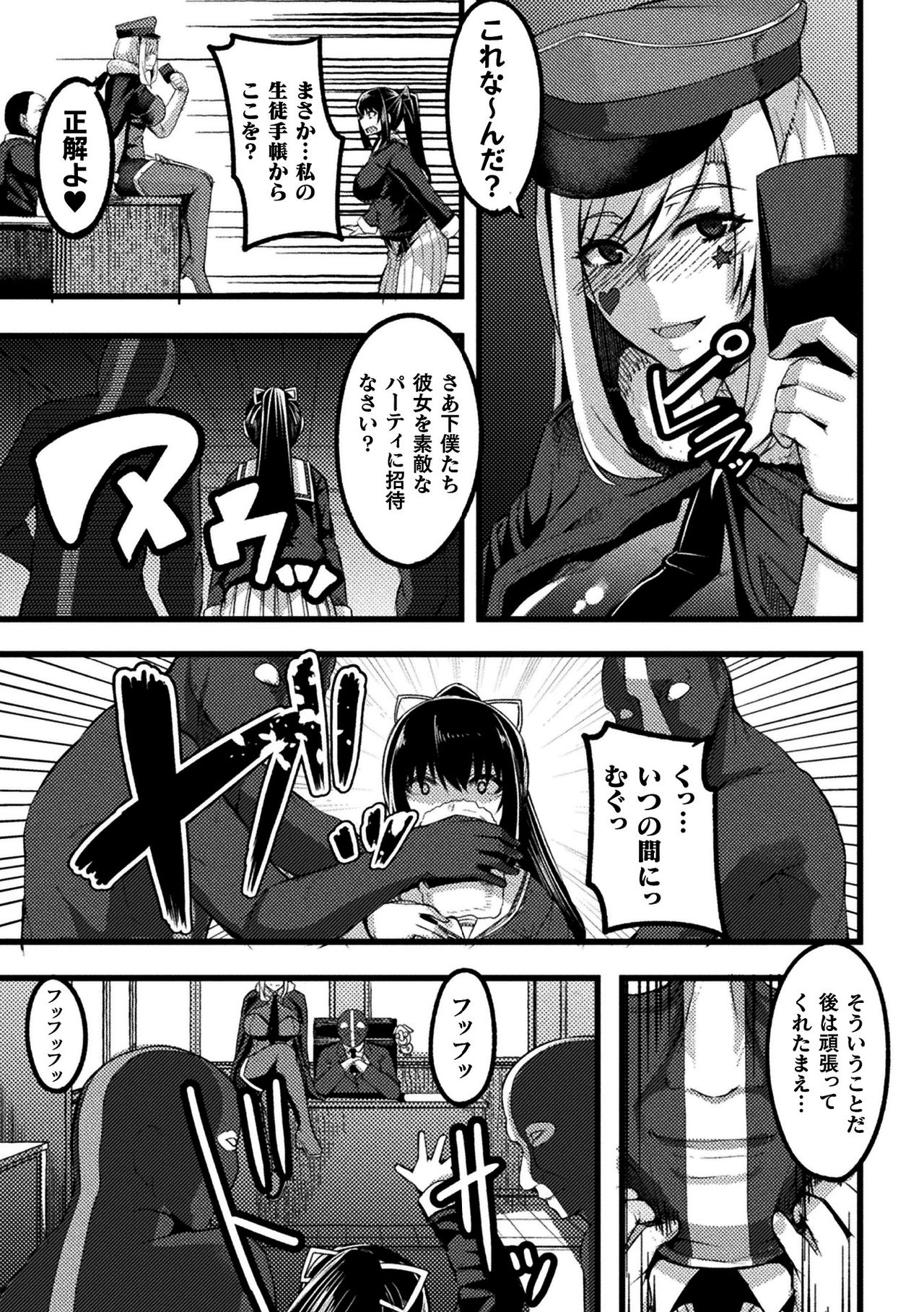 2D Comic Magazine Mahou Shoujo Seidorei Auction e Youkoso! Vol. 2 page 7 full