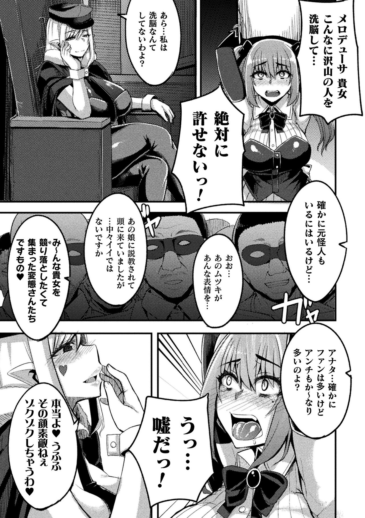 2D Comic Magazine Mahou Shoujo Seidorei Auction e Youkoso! Vol. 2 page 9 full