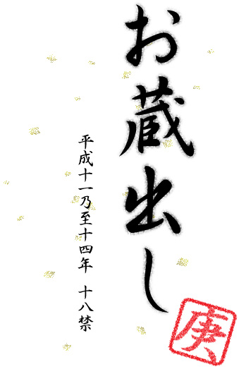 Okuradashi page 2 full