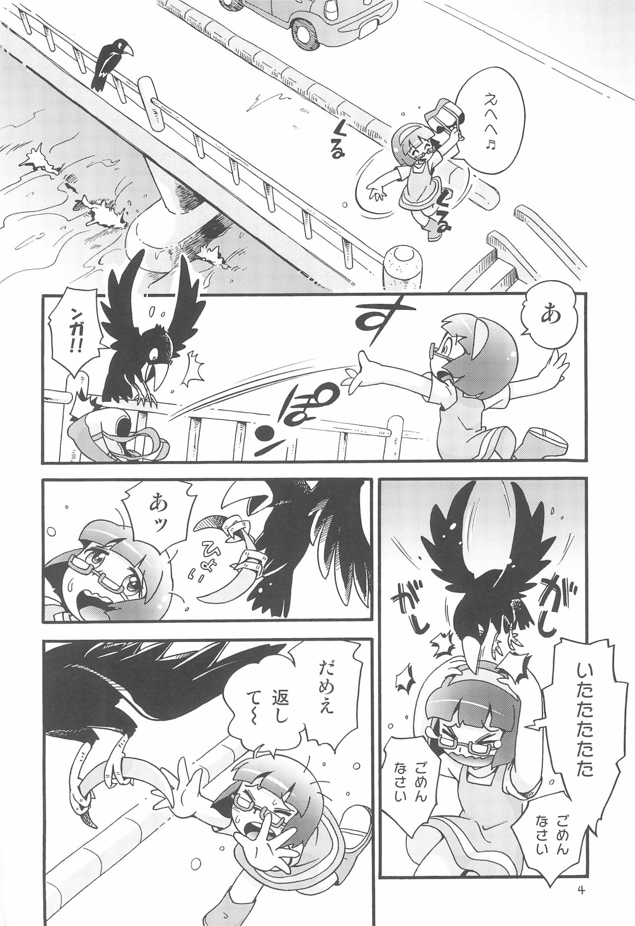 Miracle Girl Mint-chan page 4 full