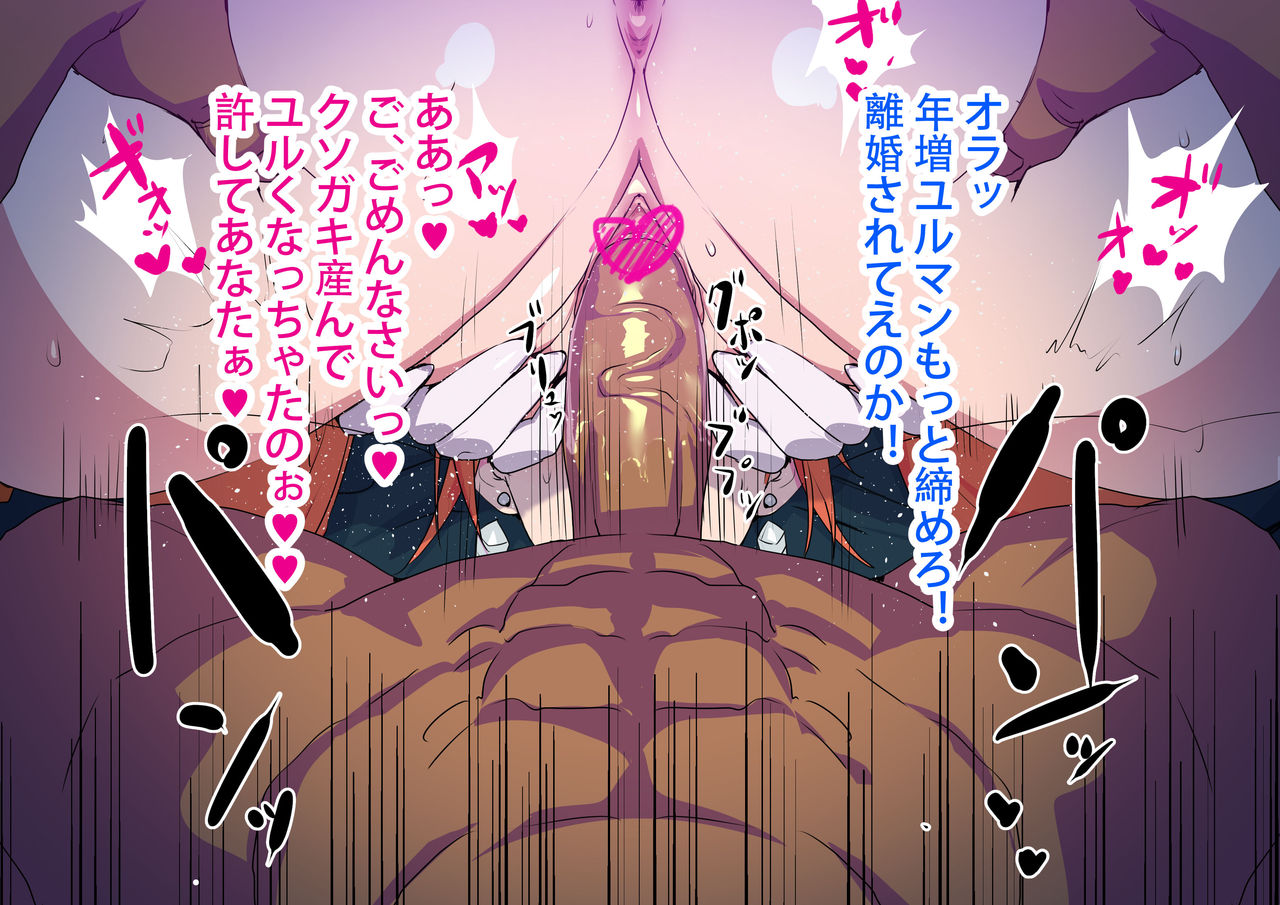 Ochita Futari no Zenjitsutan page 3 full