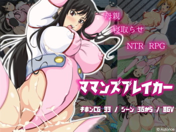 Maman's Breaker cover