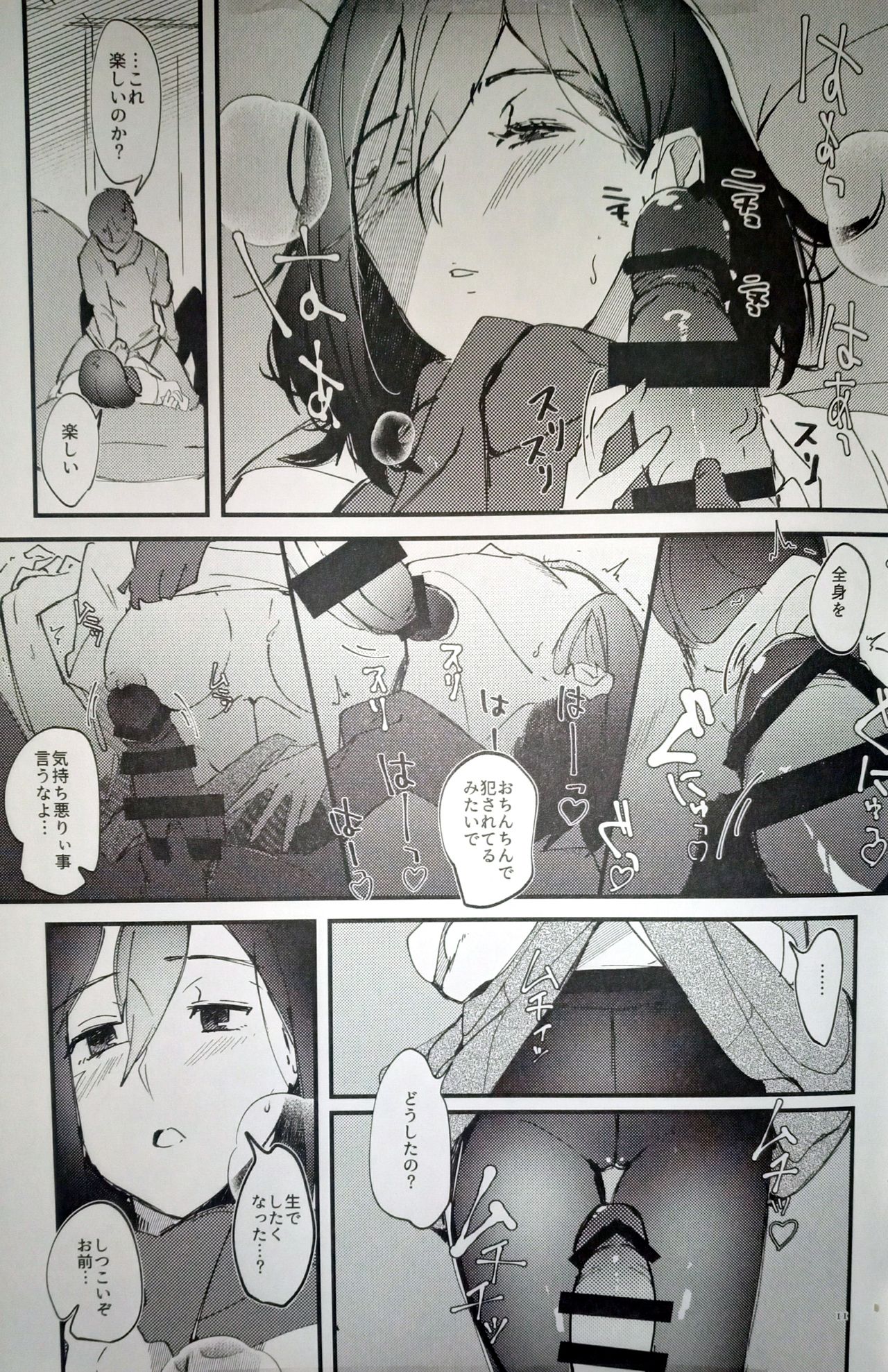 Anything you want page 10 full