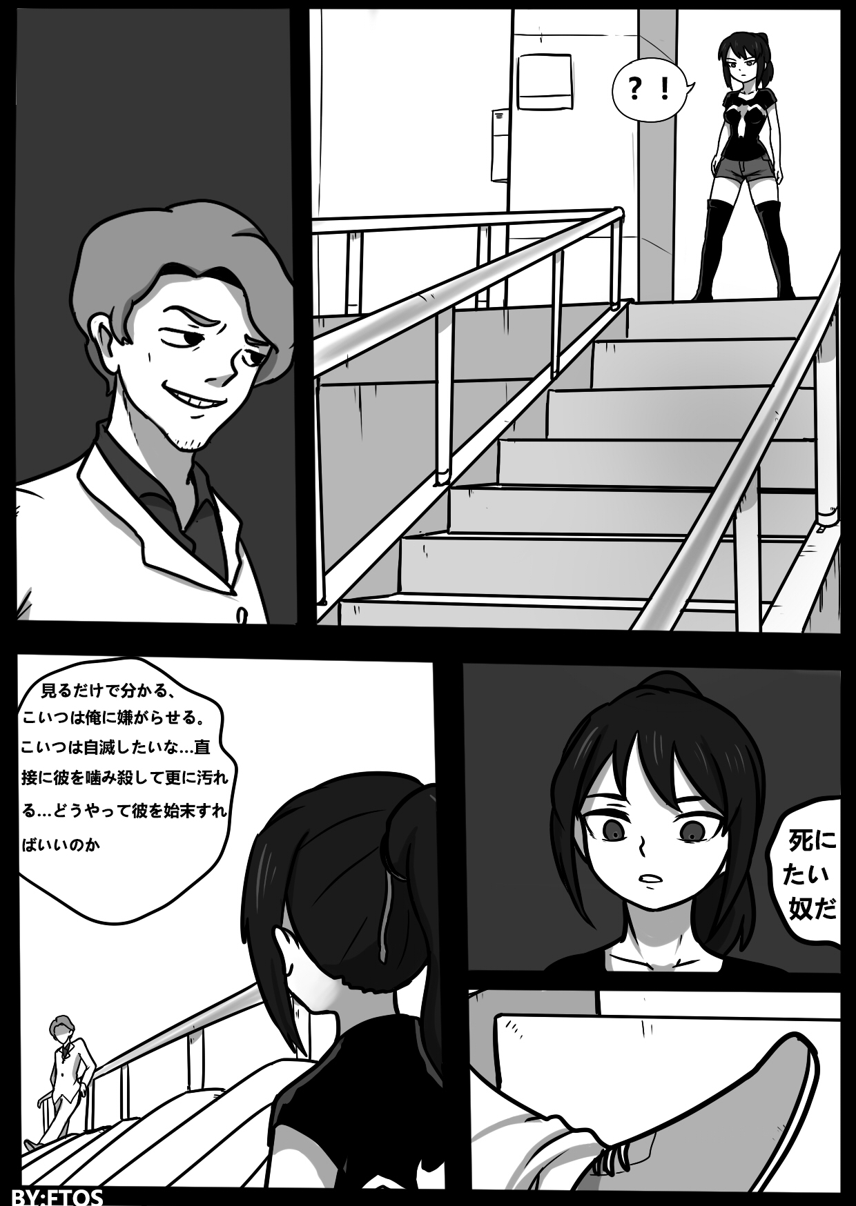 君のヴェノムII page 6 full