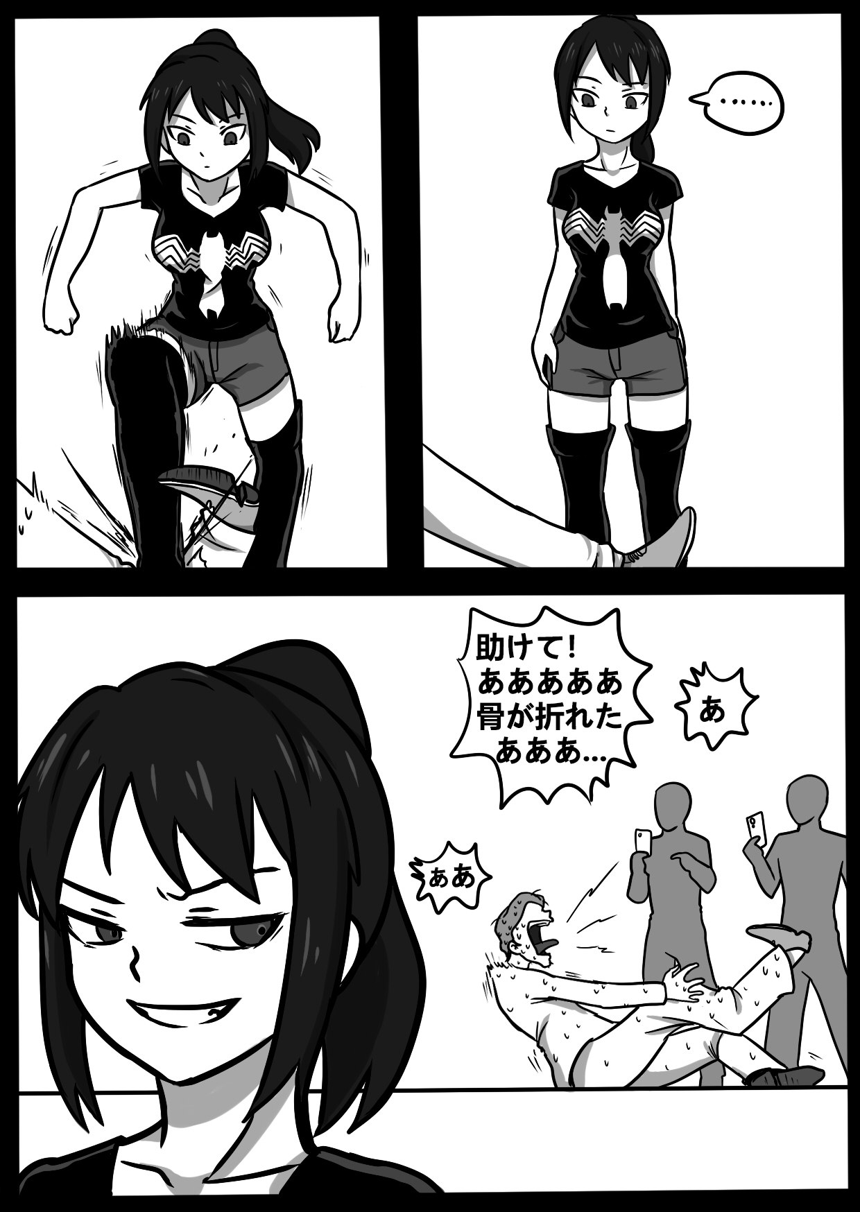 君のヴェノムII page 8 full