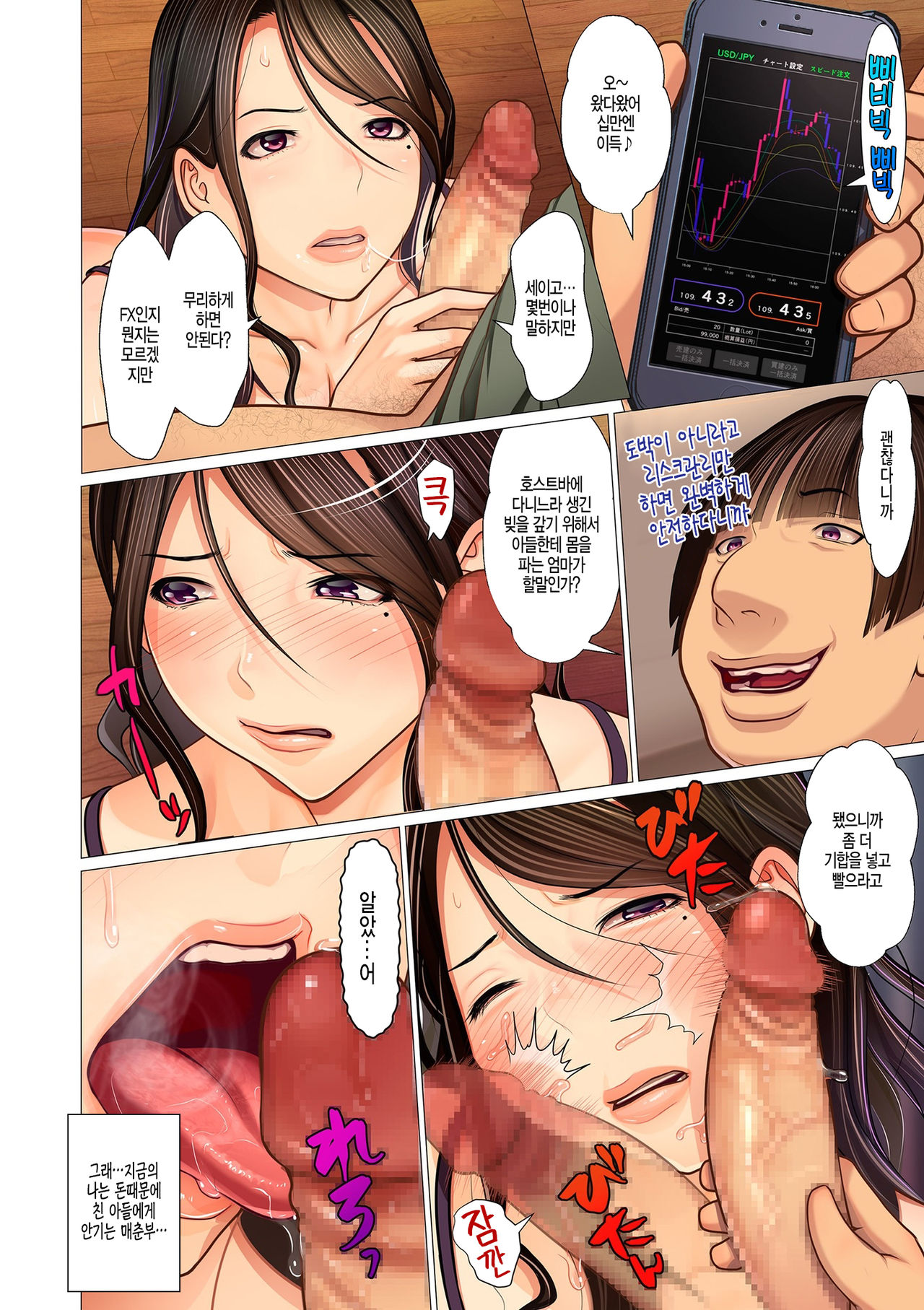 Bibo to Yajuu page 2 full