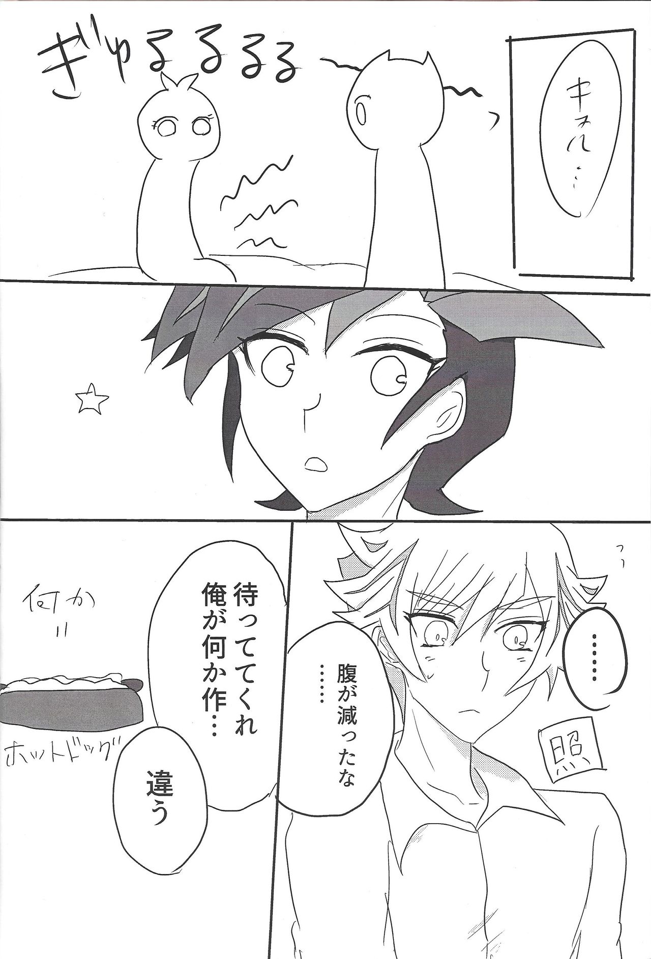 Kyuuketsuki Ryouken page 9 full