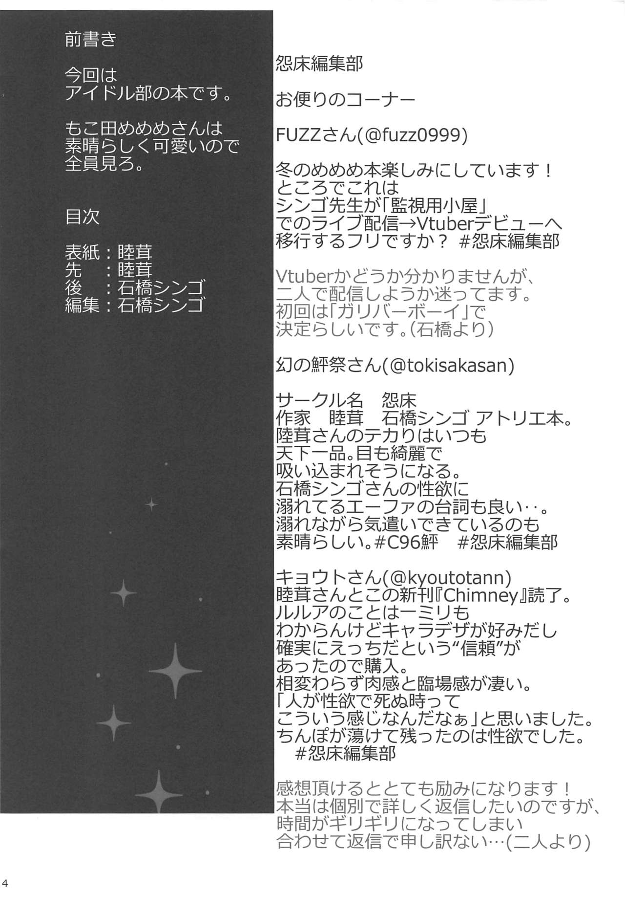 Memememe page 3 full