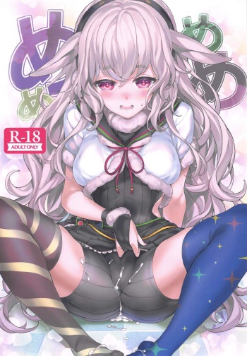 Memememe cover