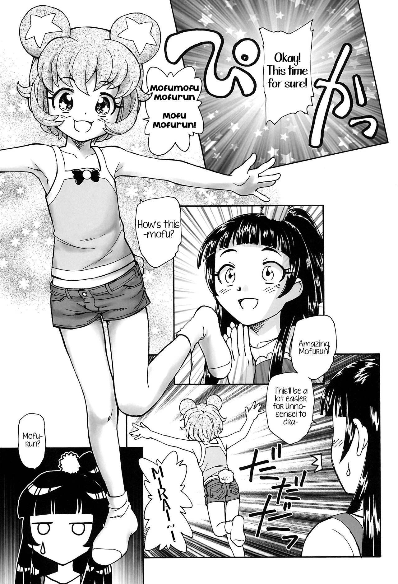 Kuma no Ko Mofurun - Mofurun, The Bear Child page 10 full