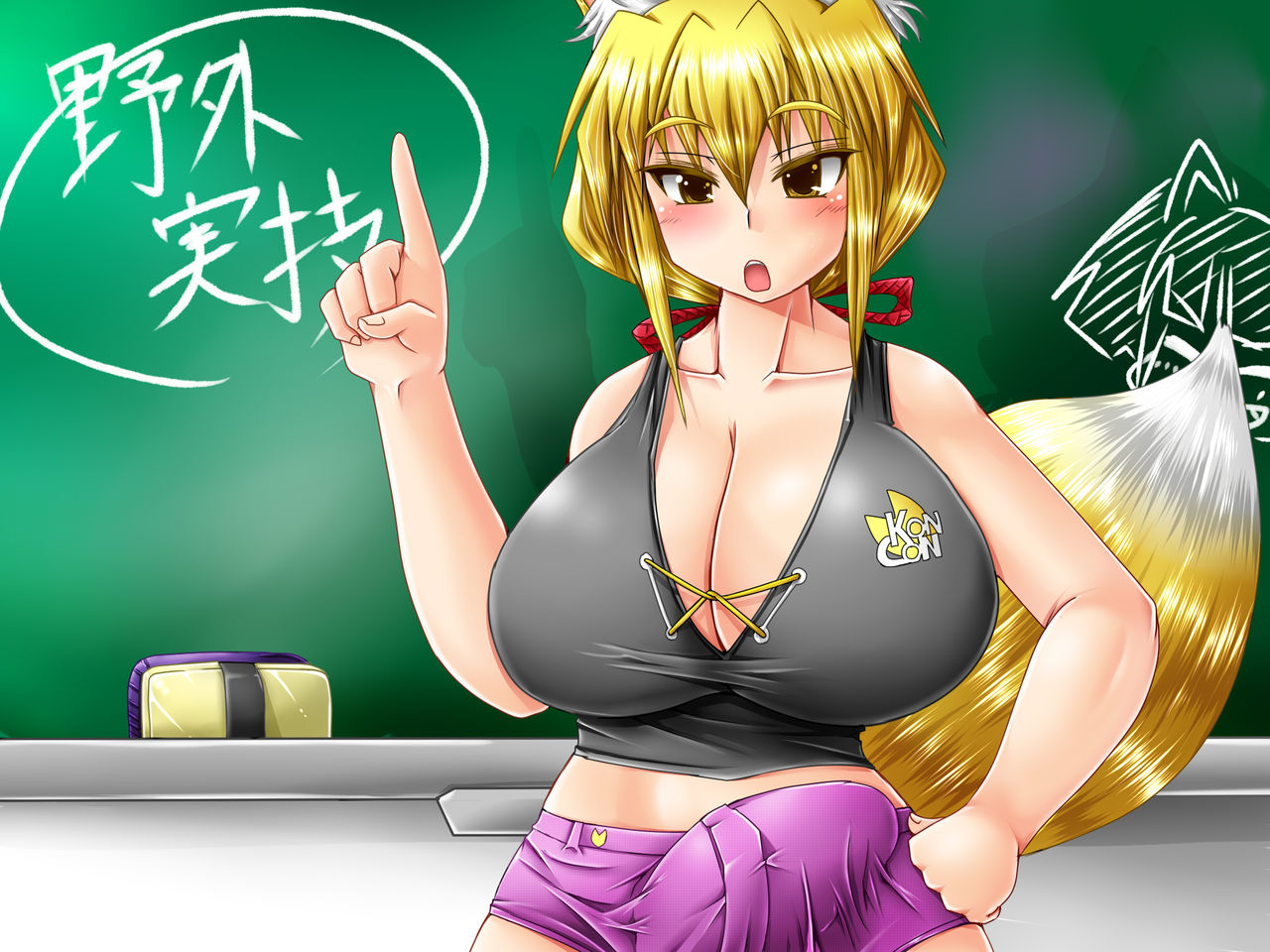 Futa Kemo Shaseibu Yagai Hen page 1 full