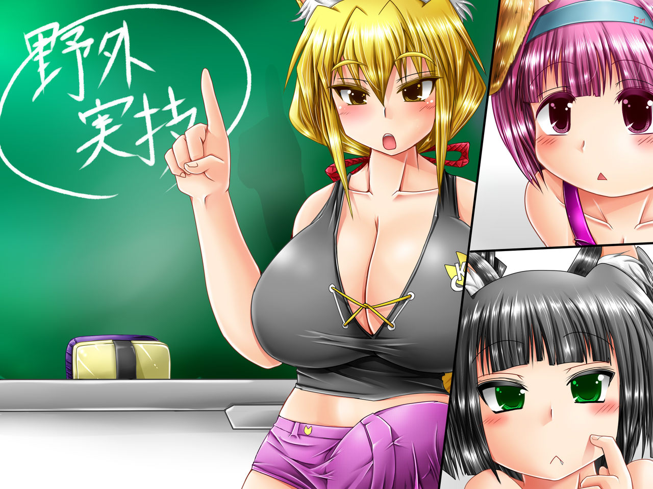 Futa Kemo Shaseibu Yagai Hen page 2 full