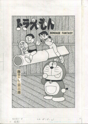 Toraemon cover