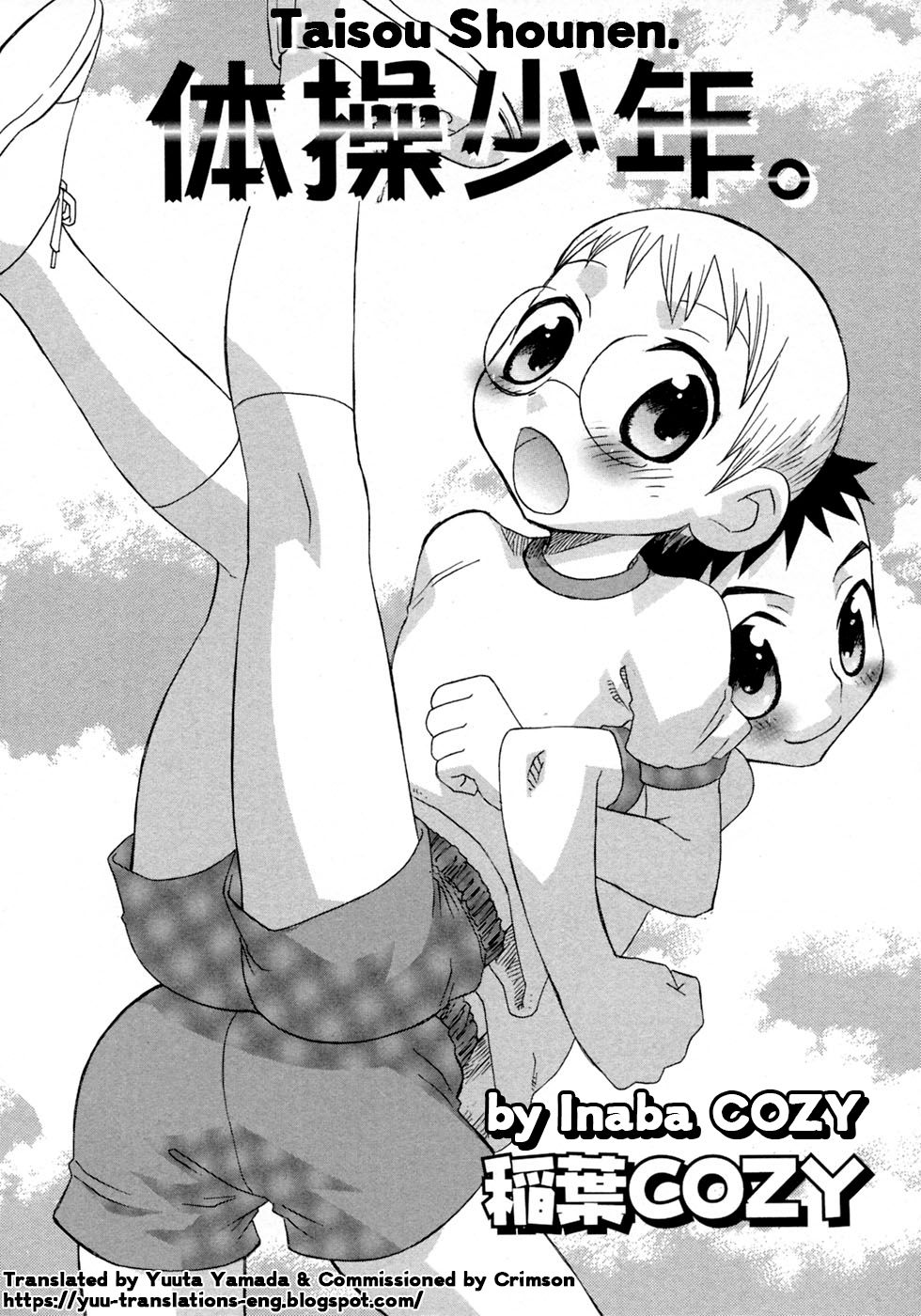 Taisou Shounen. page 1 full