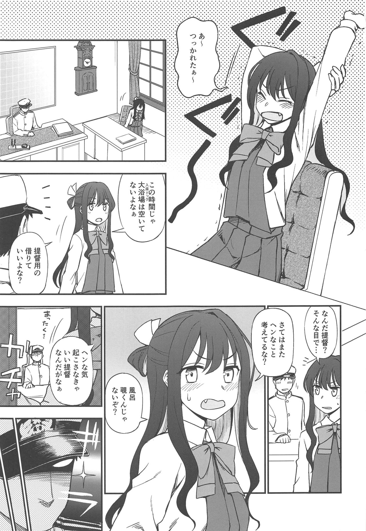 Naganami-sama to Ofuro Ecchi page 2 full