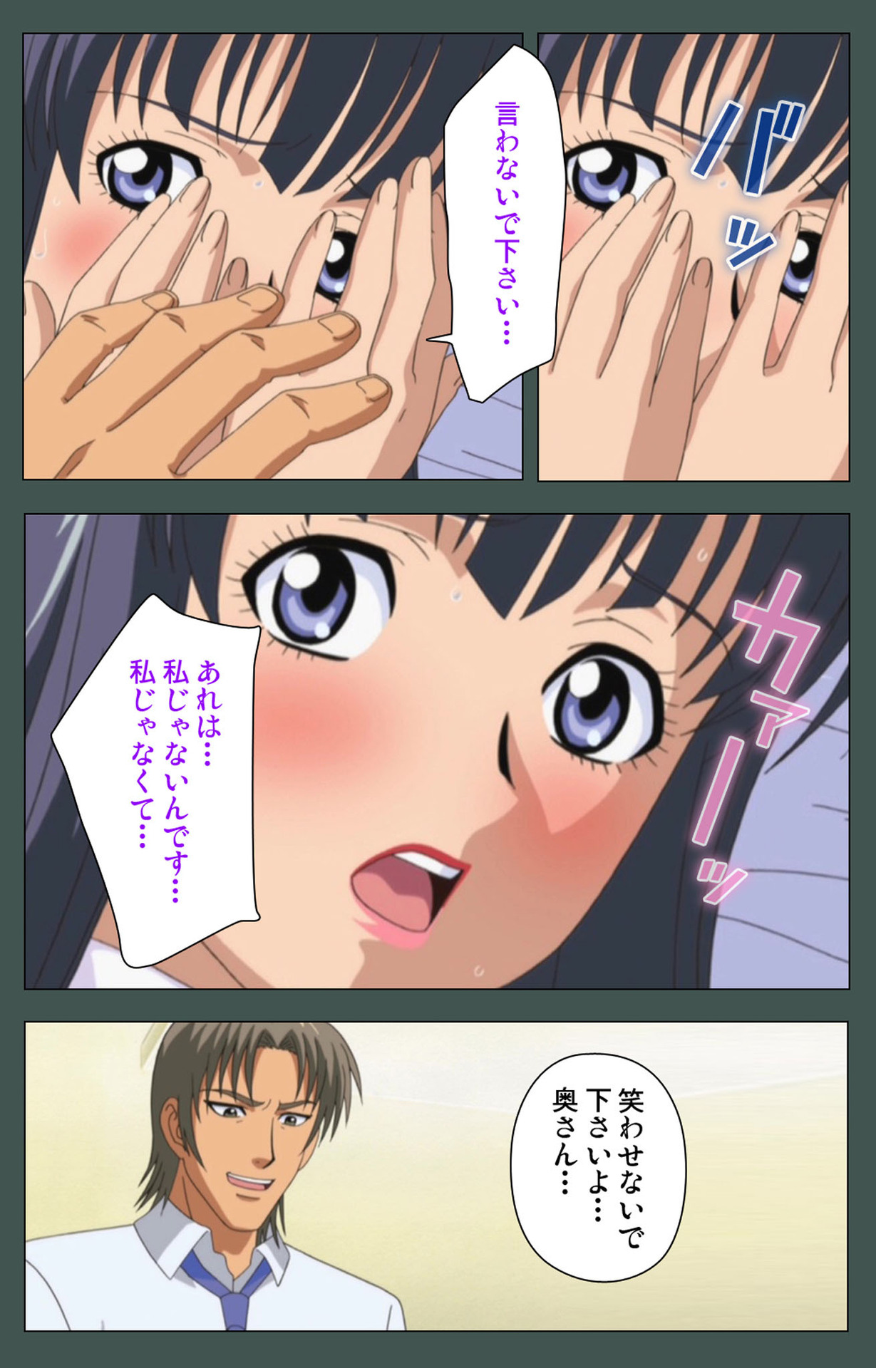 Jokutsuma Kanzenban page 7 full