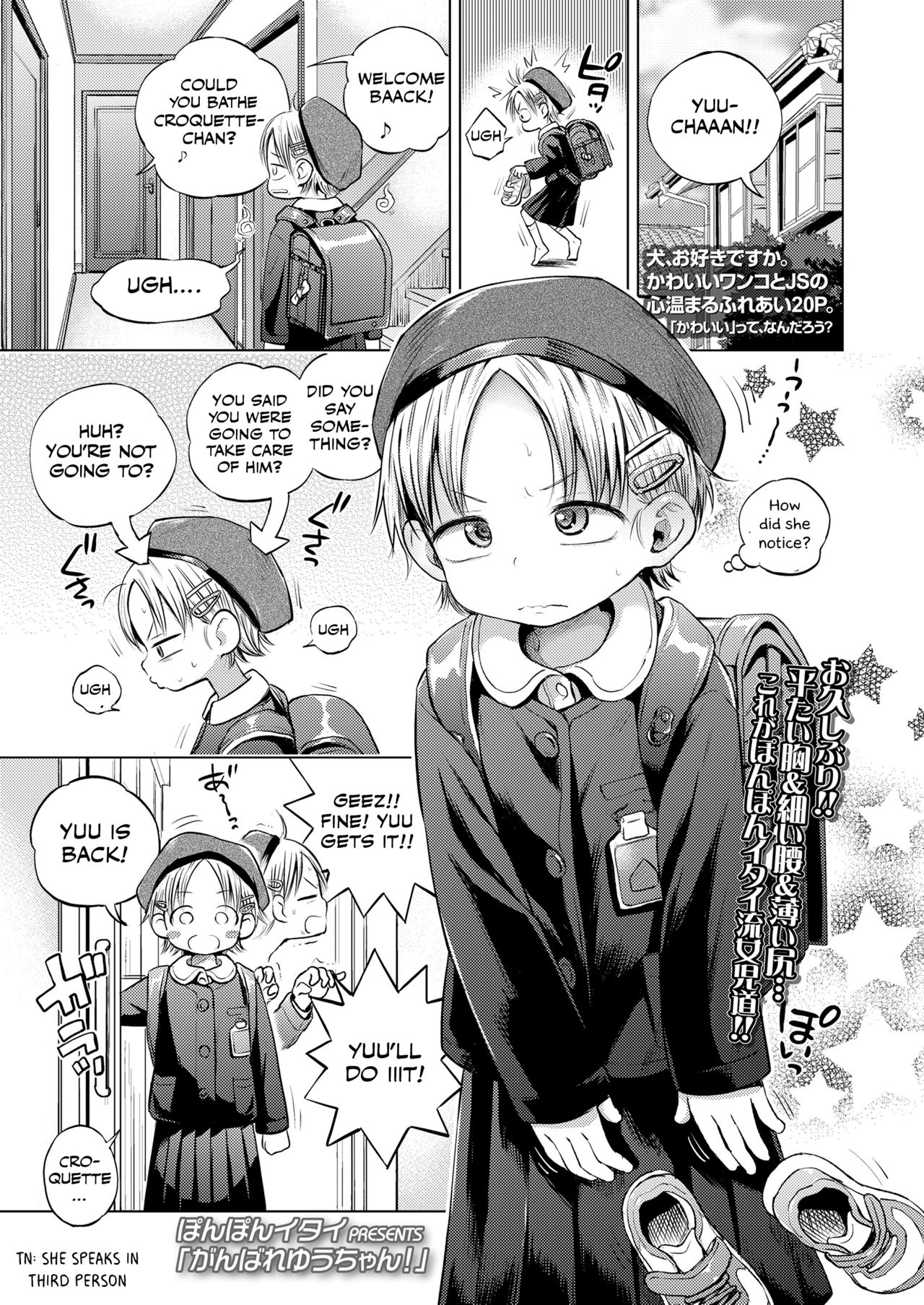 Ganbare Yuu-chan! page 1 full
