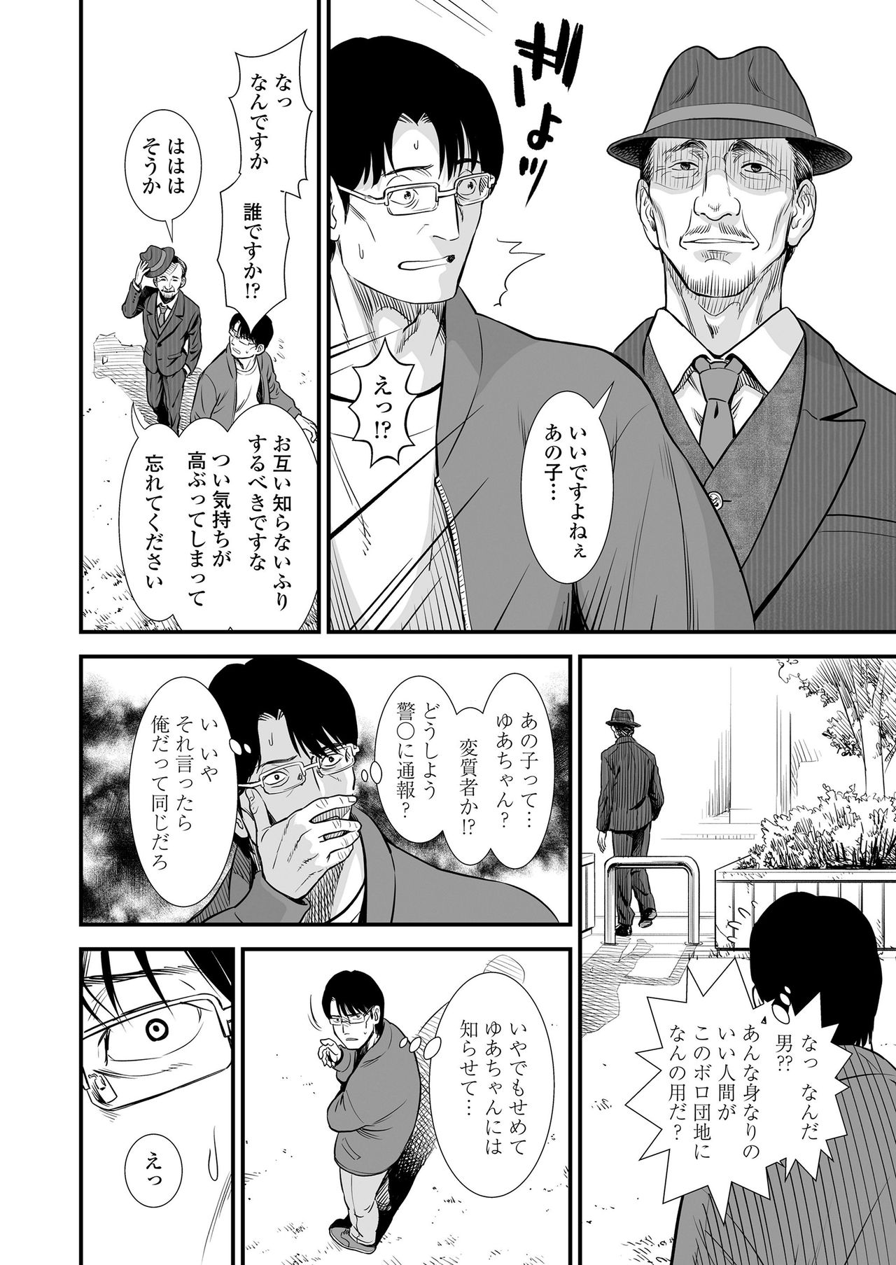 COMIC LO 2020-05 page 10 full