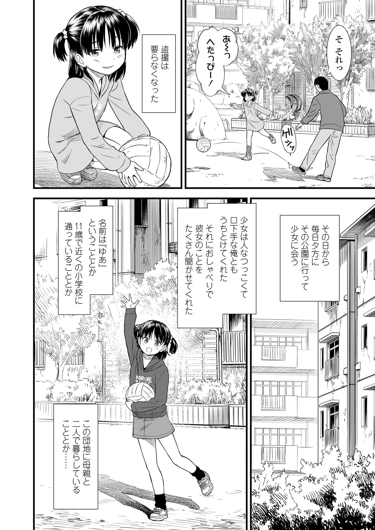 COMIC LO 2020-05 page 6 full