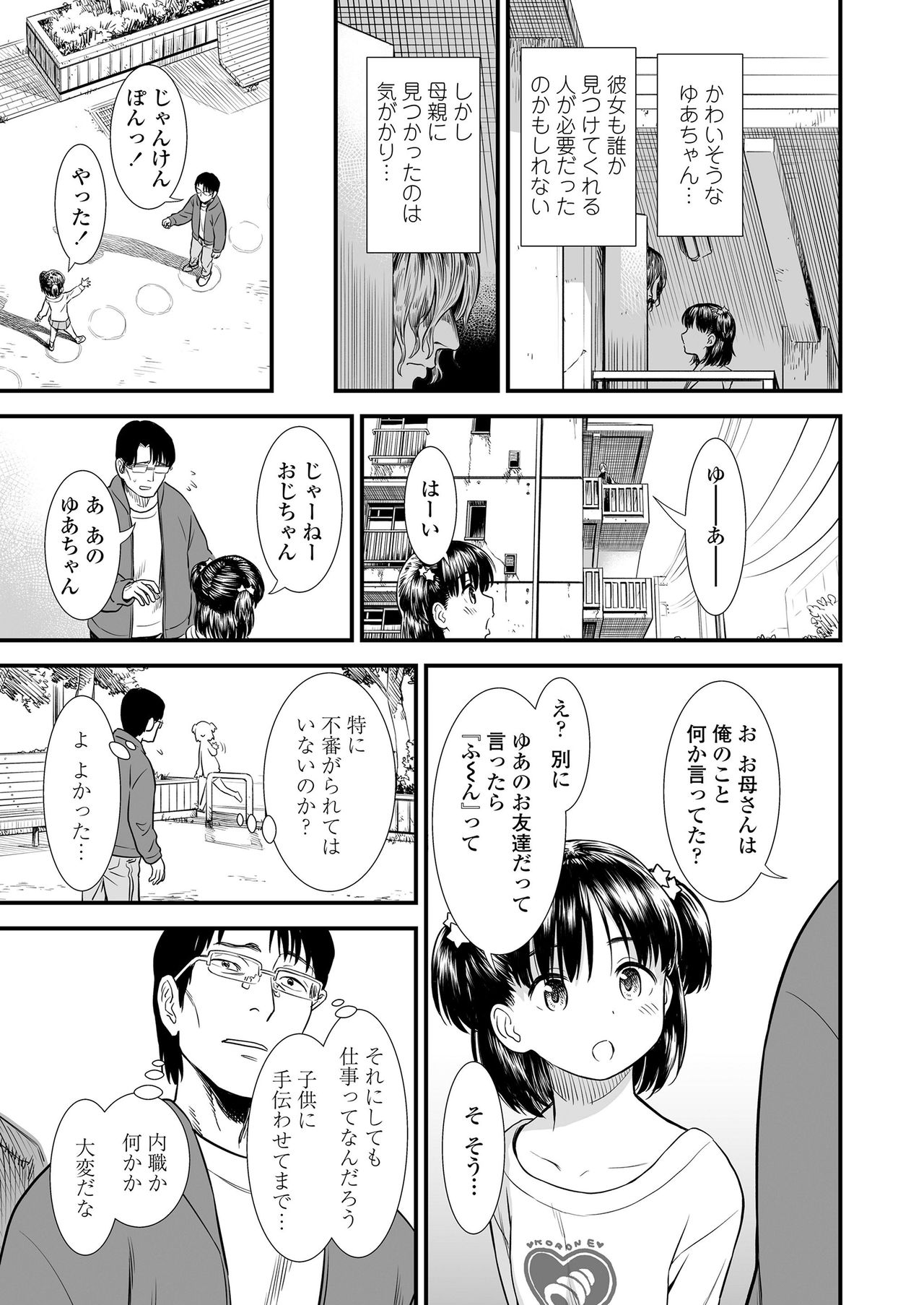 COMIC LO 2020-05 page 9 full
