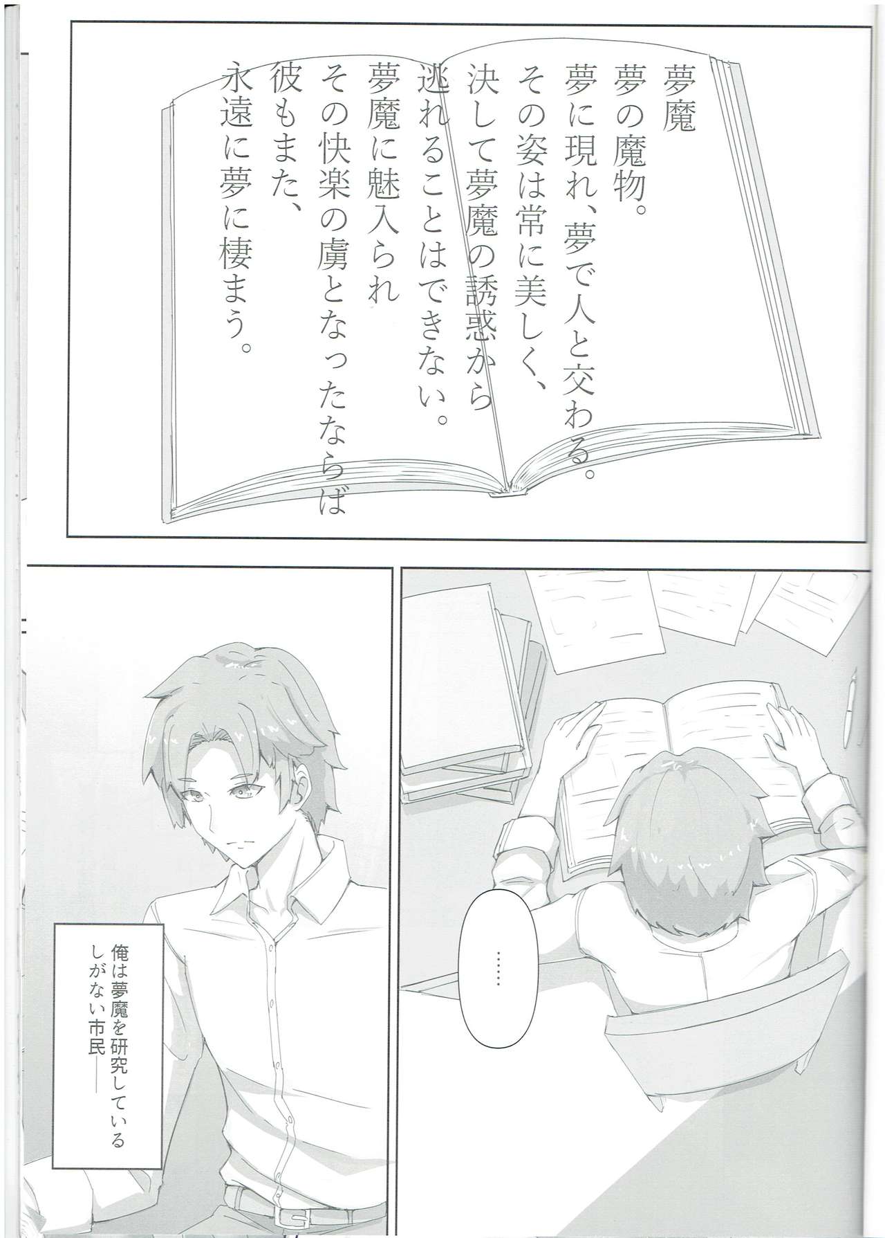 OBSTRUCTOR page 4 full