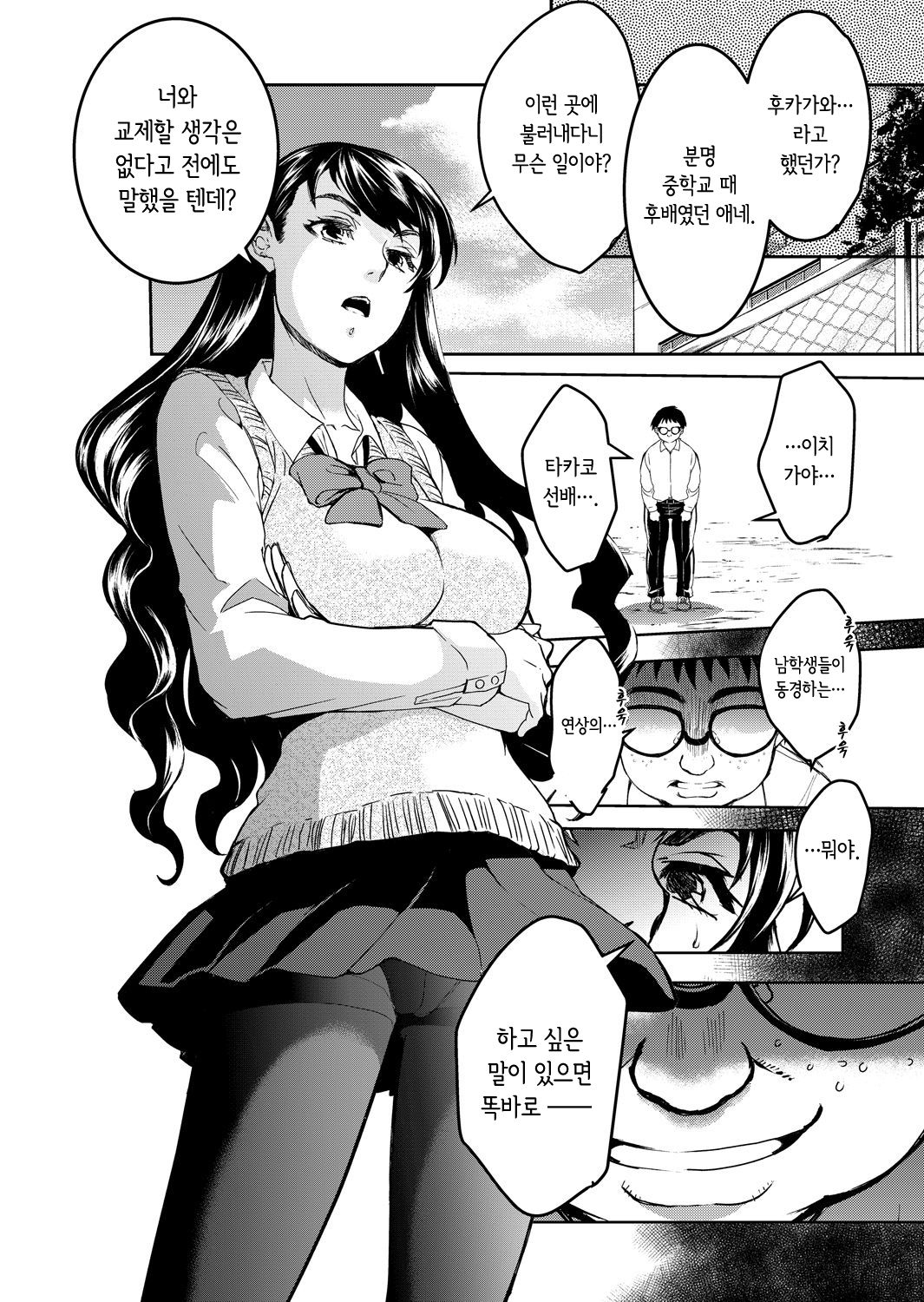 Kurai Ie III | 어두운 집 3 page 5 full