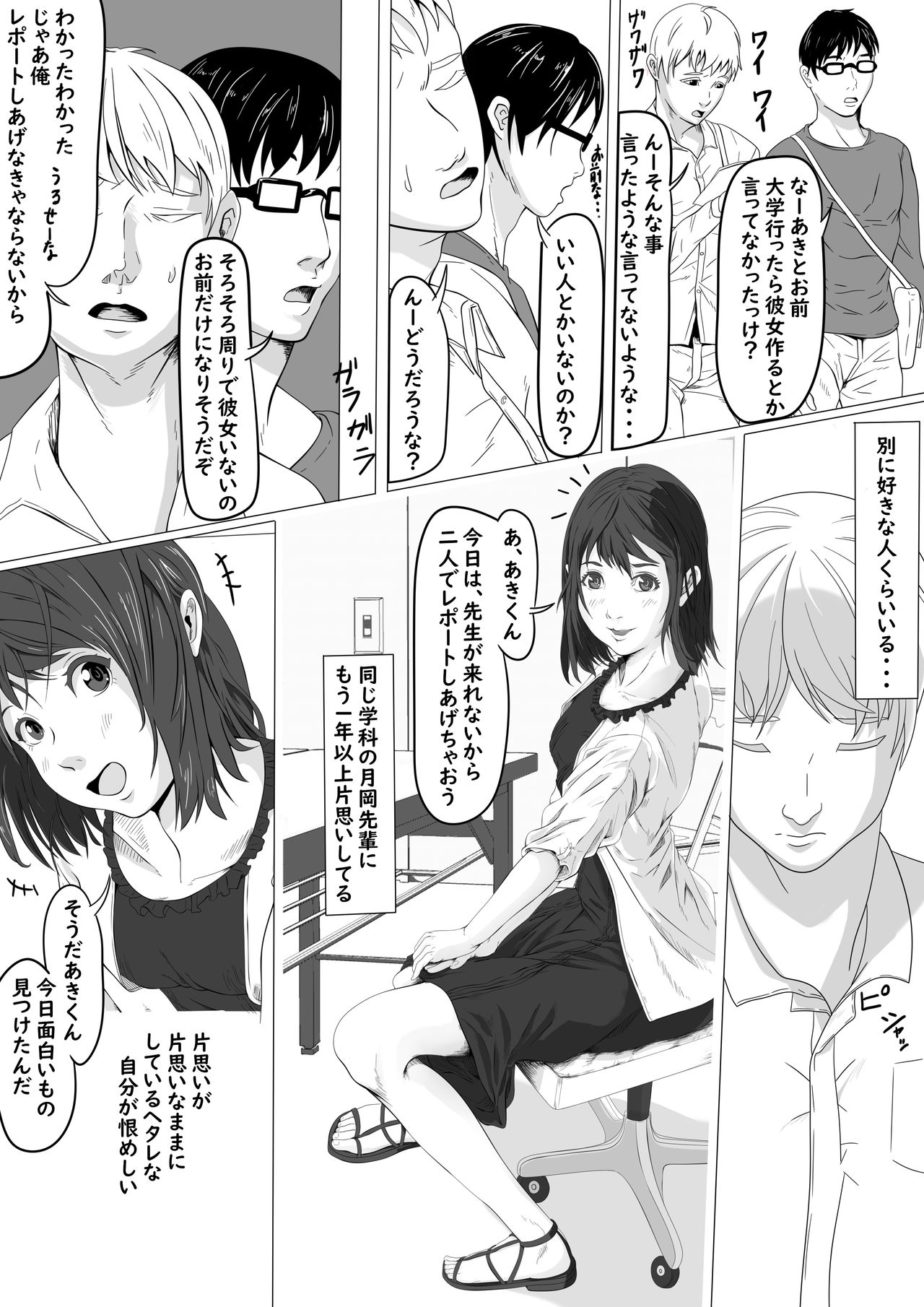 Shukushou Circle + Omake page 2 full