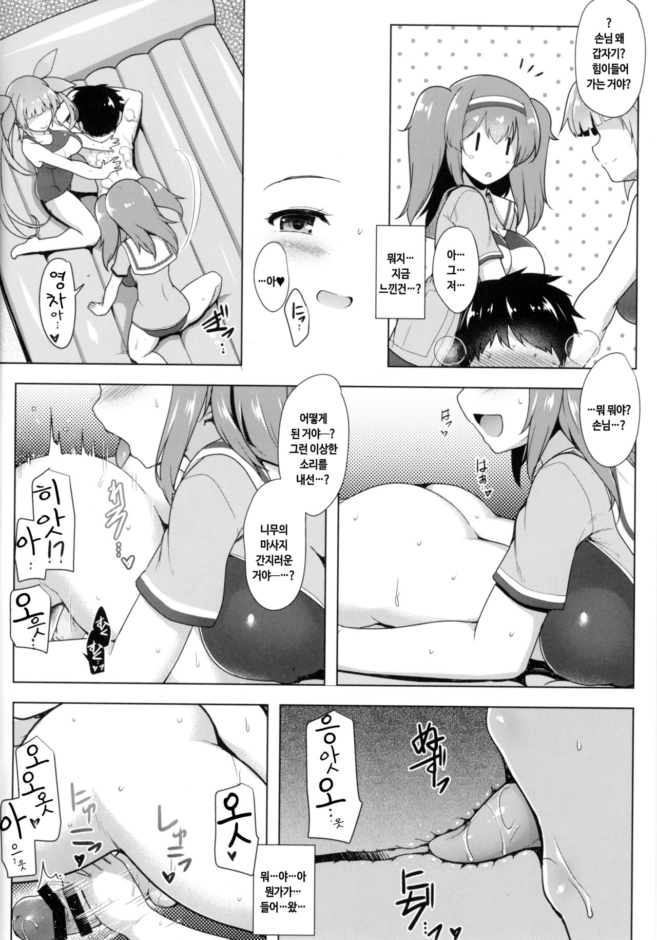 Kankourei Gaiden: Kaishun Men's Massage I-*** Act.2 | 발설금지 회춘 남성 전용 마사지 이○○○ Act,2 page 7 full