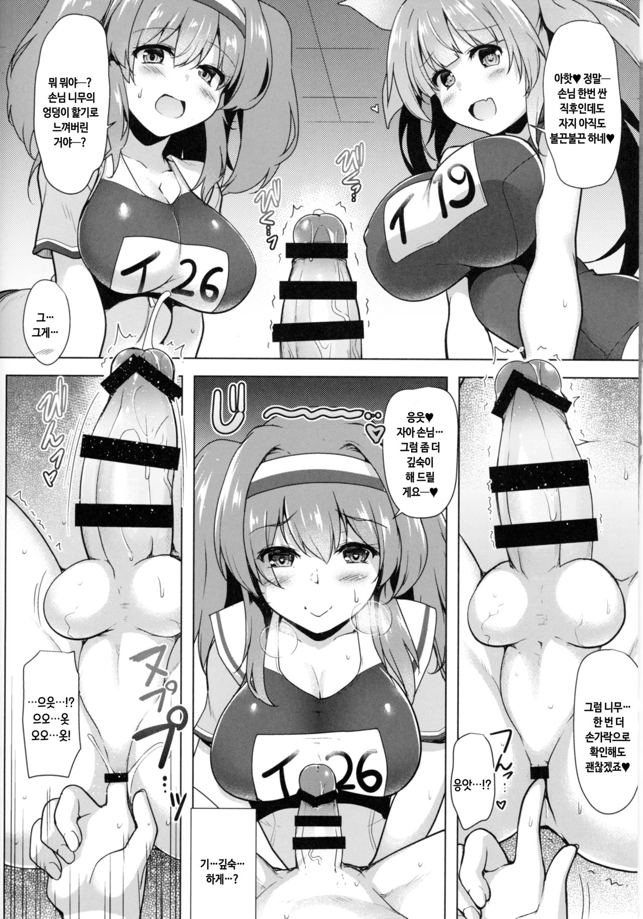Kankourei Gaiden: Kaishun Men's Massage I-*** Act.2 | 발설금지 회춘 남성 전용 마사지 이○○○ Act,2 page 9 full