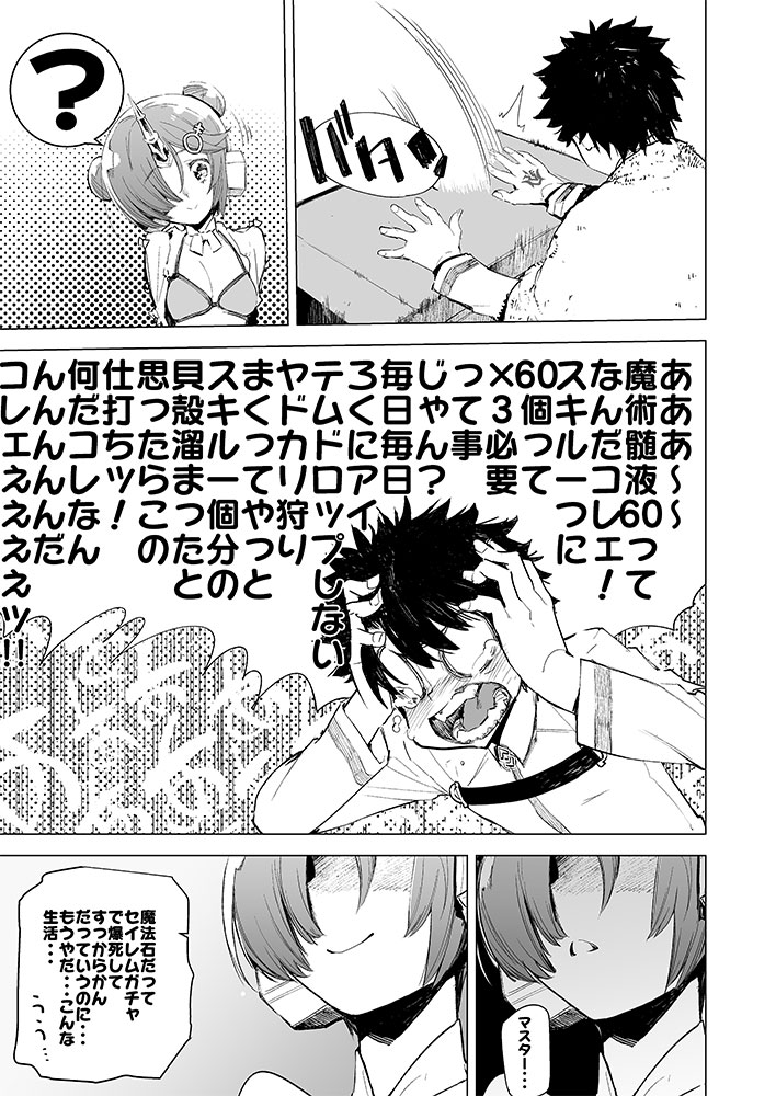 I Love Franken page 5 full
