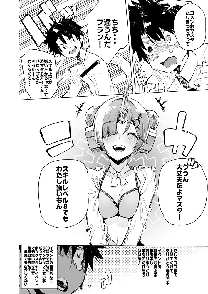 I Love Franken page 6 full