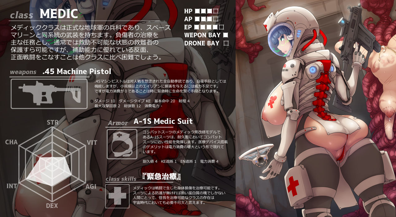 SF Board Game-teki na Yatsu page 3 full