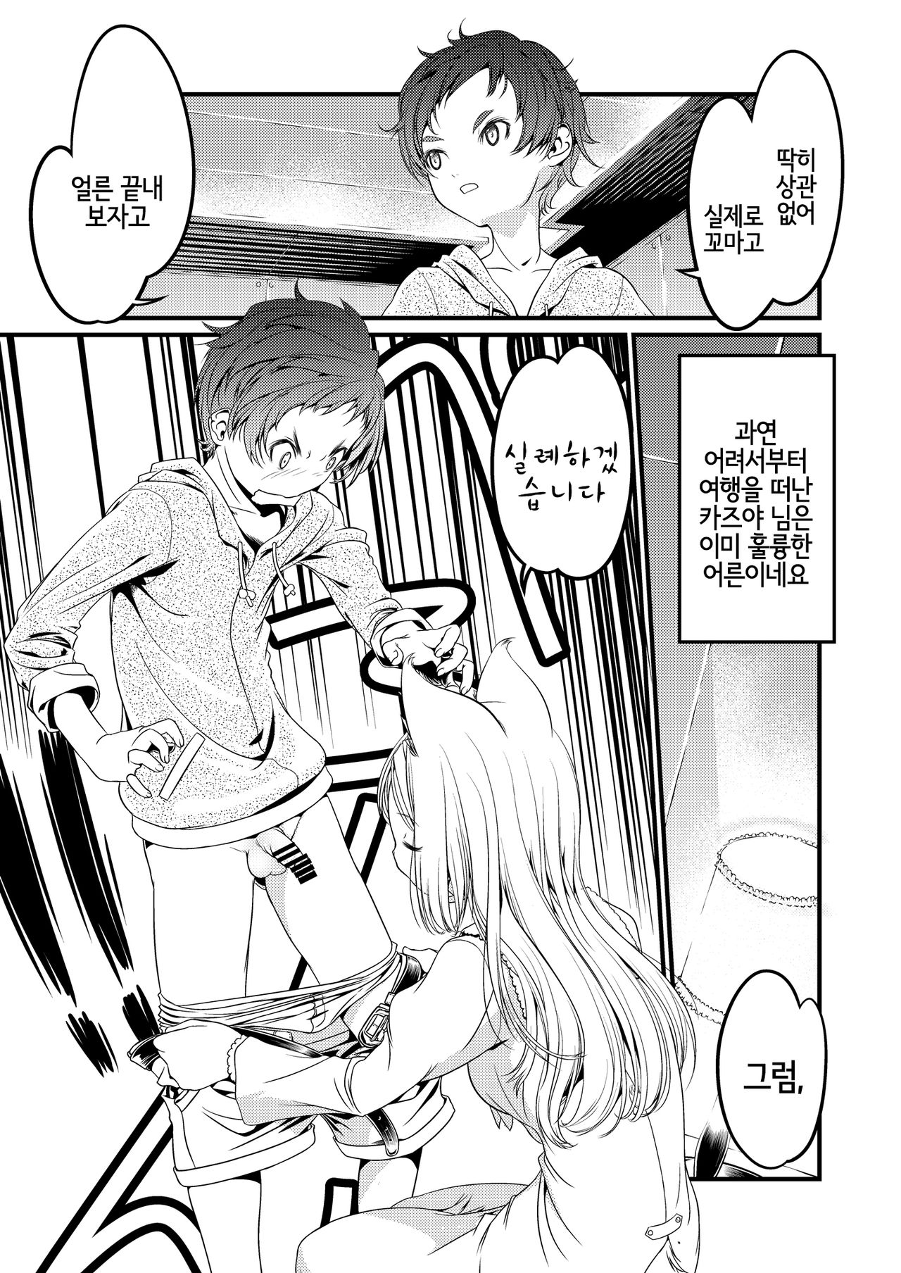 RINYA LIFE page 10 full