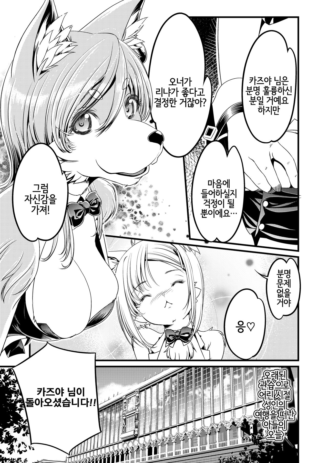 RINYA LIFE page 8 full