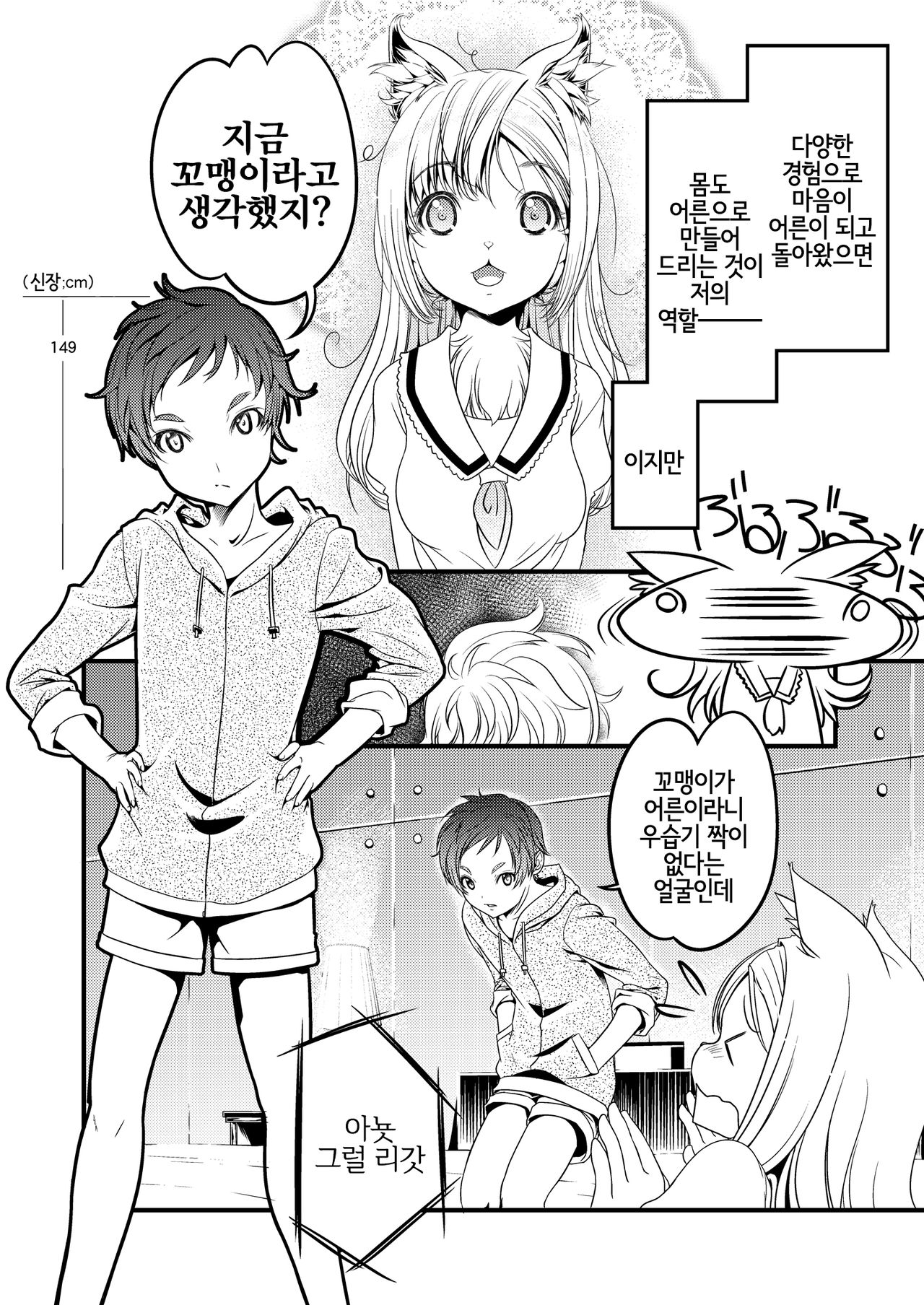 RINYA LIFE page 9 full