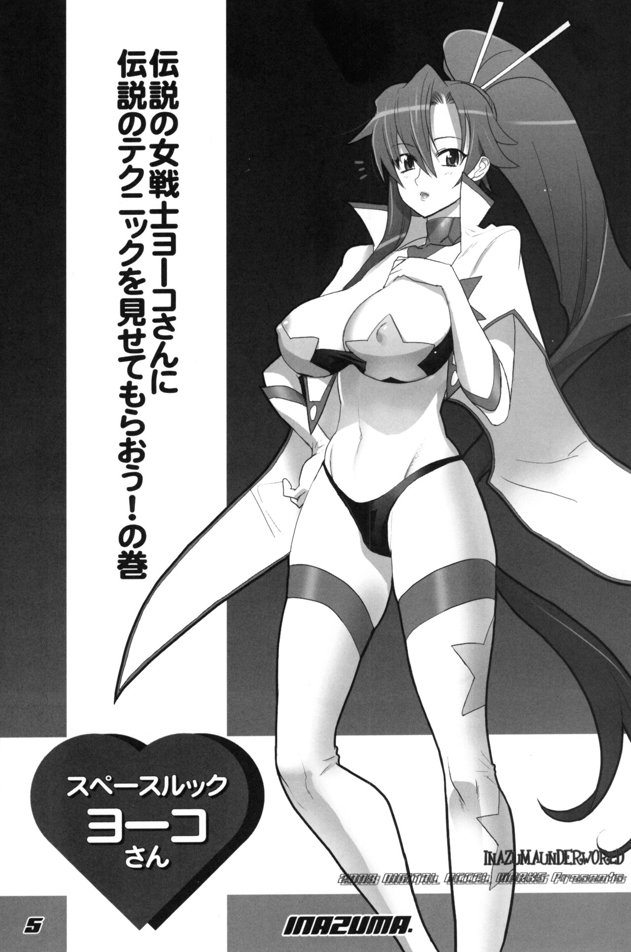 INAZUMA UNDERWORLD 2 page 4 full