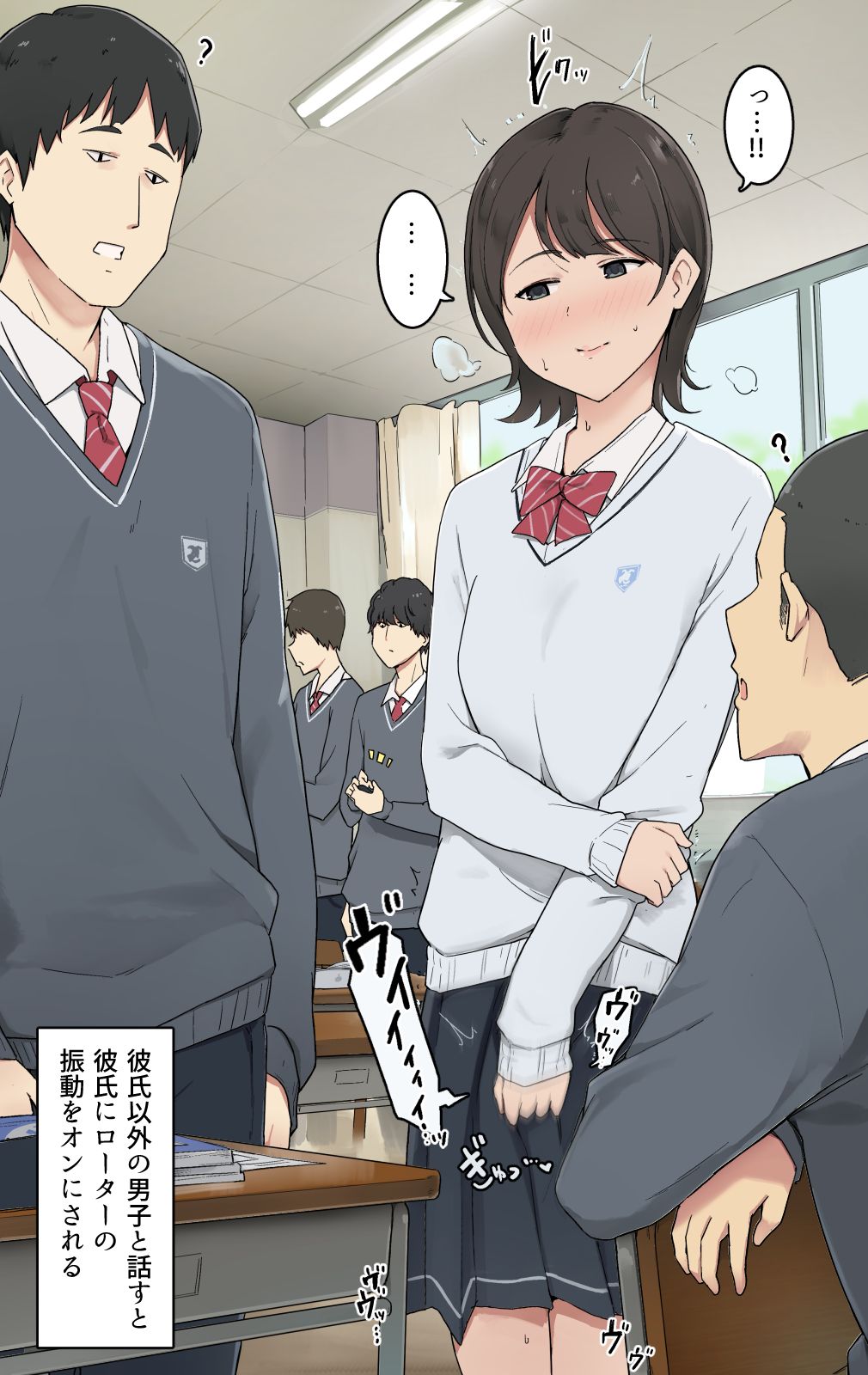 Sokubaku no Tsuyoi Kareshi to Sono Kanojo page 2 full
