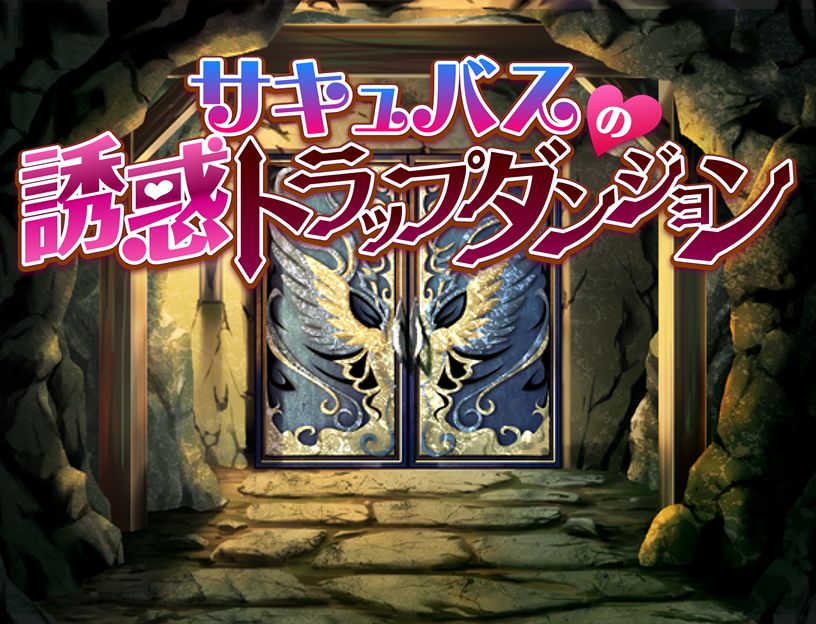 Succubus no Yuuwaku Trap Dungeon page 2 full