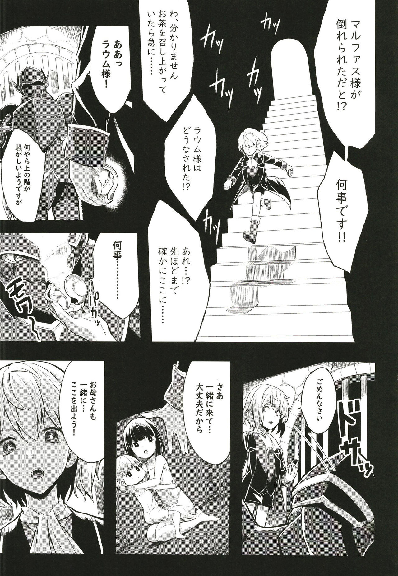 Shota Koutei Kyoudai ni Torawareta Bakunyuu Onna Kishi 4 page 3 full