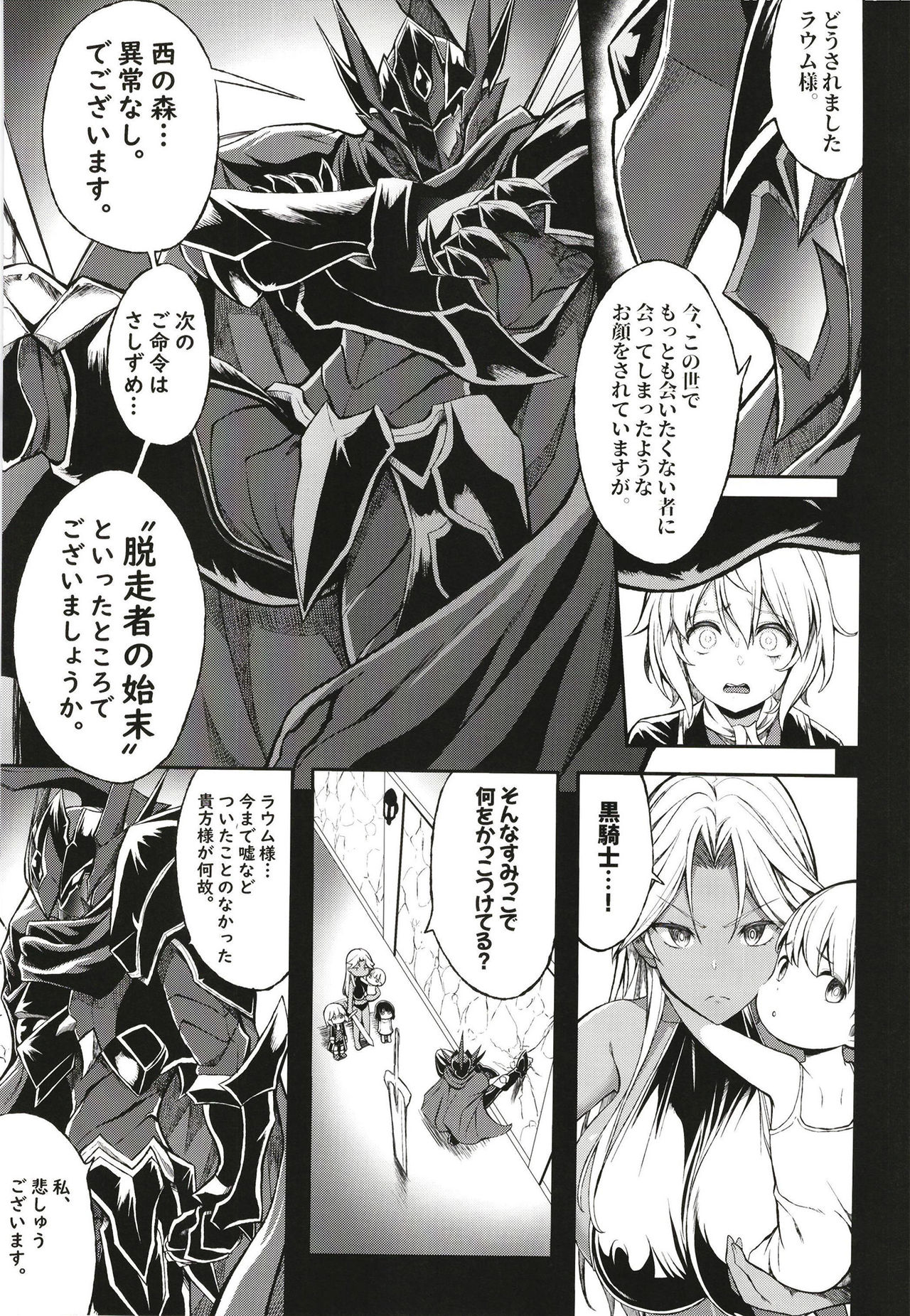 Shota Koutei Kyoudai ni Torawareta Bakunyuu Onna Kishi 4 page 5 full