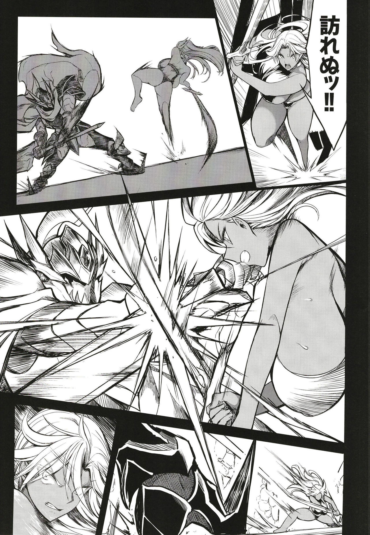 Shota Koutei Kyoudai ni Torawareta Bakunyuu Onna Kishi 4 page 7 full