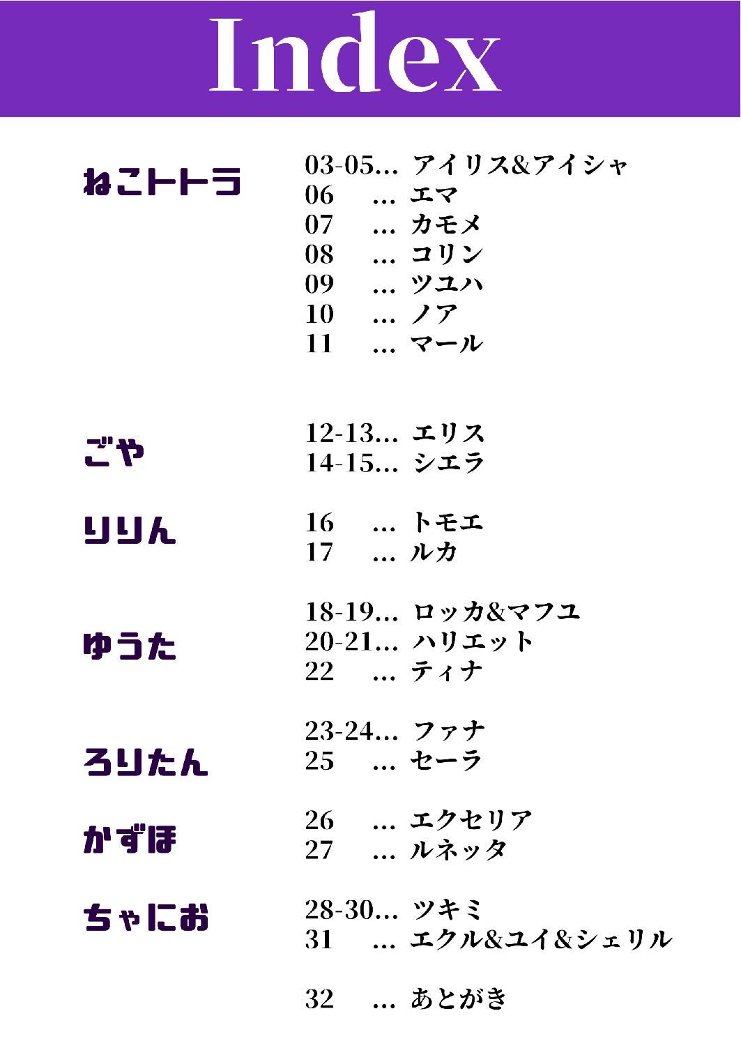 Minna To Yuujyou Kakusei page 2 full