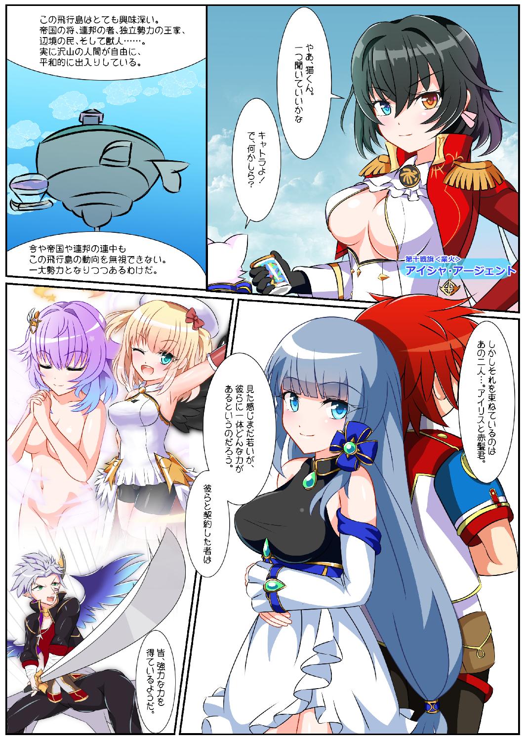 Minna To Yuujyou Kakusei page 3 full