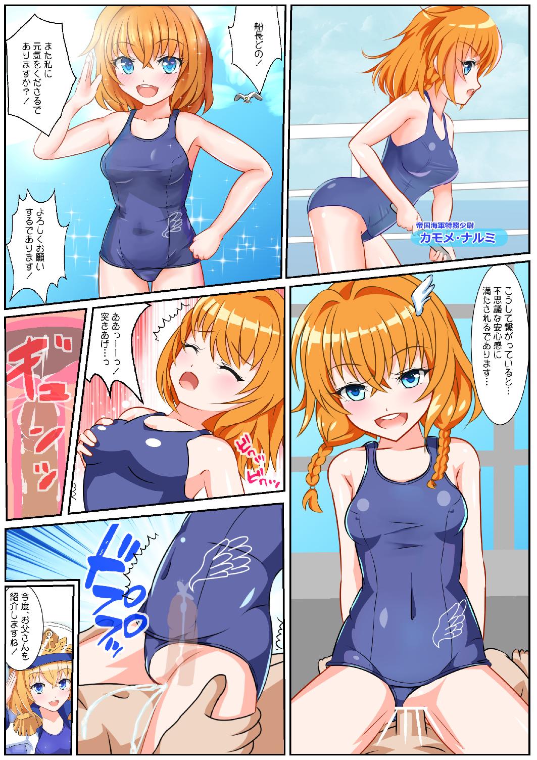 Minna To Yuujyou Kakusei page 7 full