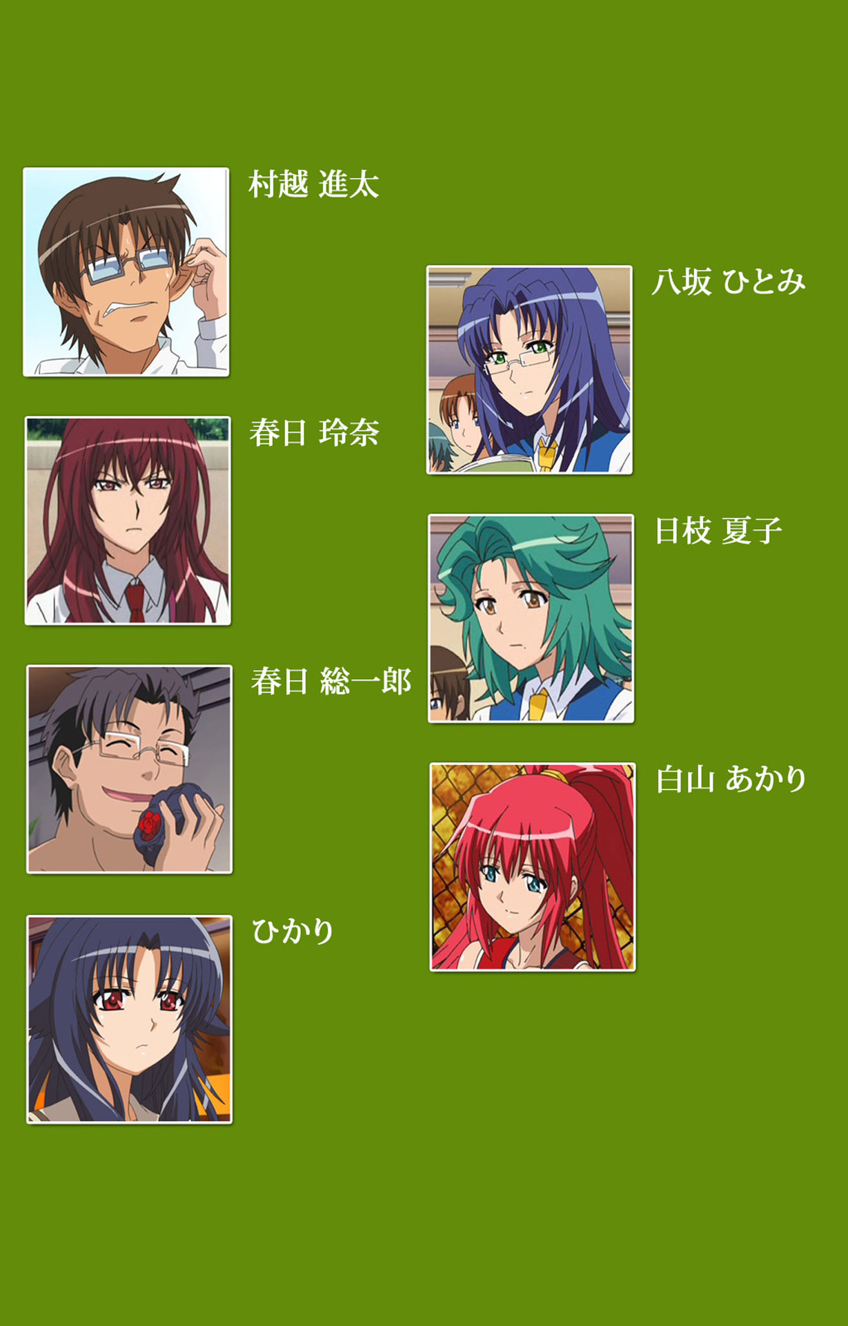 Gitai Saimin kanzenhan page 2 full