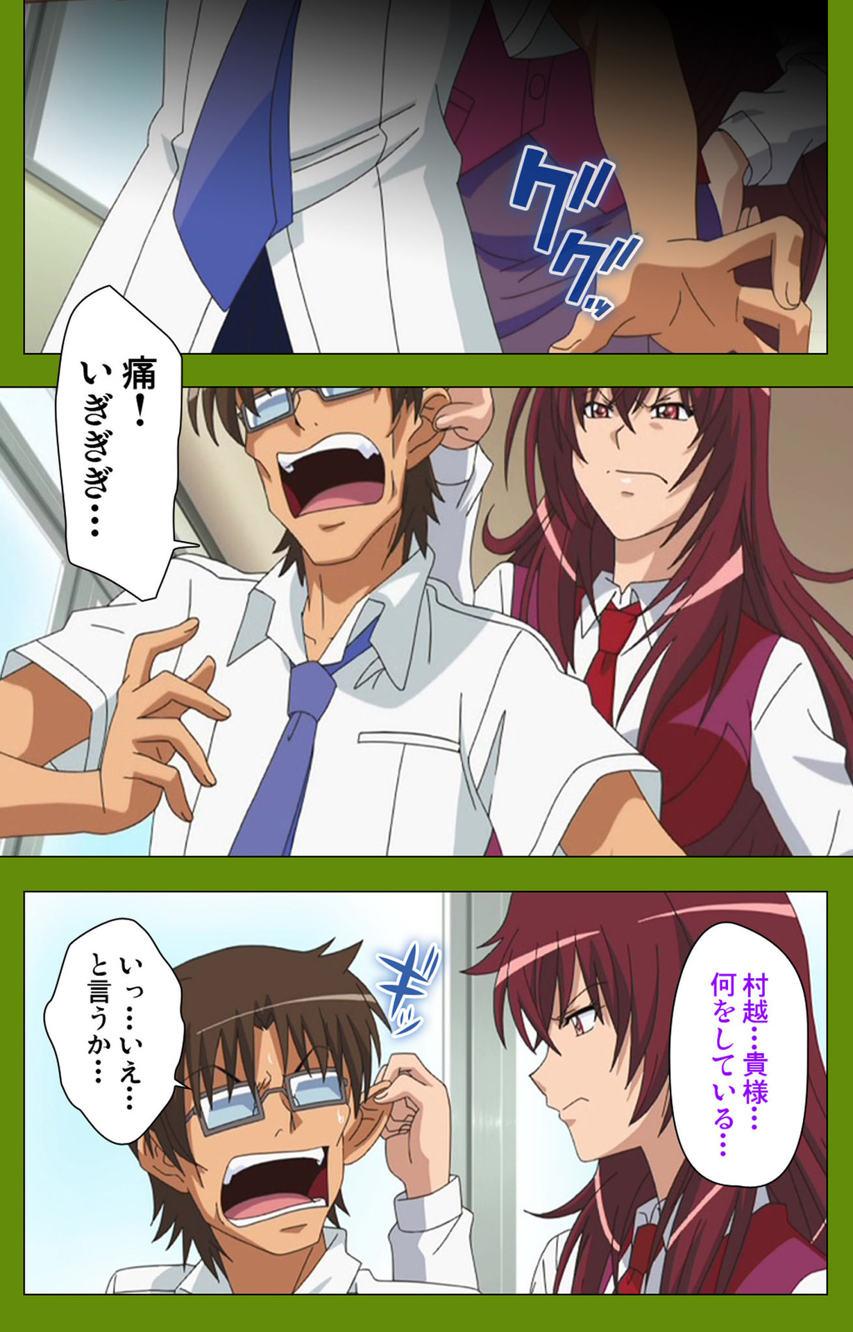 Gitai Saimin kanzenhan page 6 full