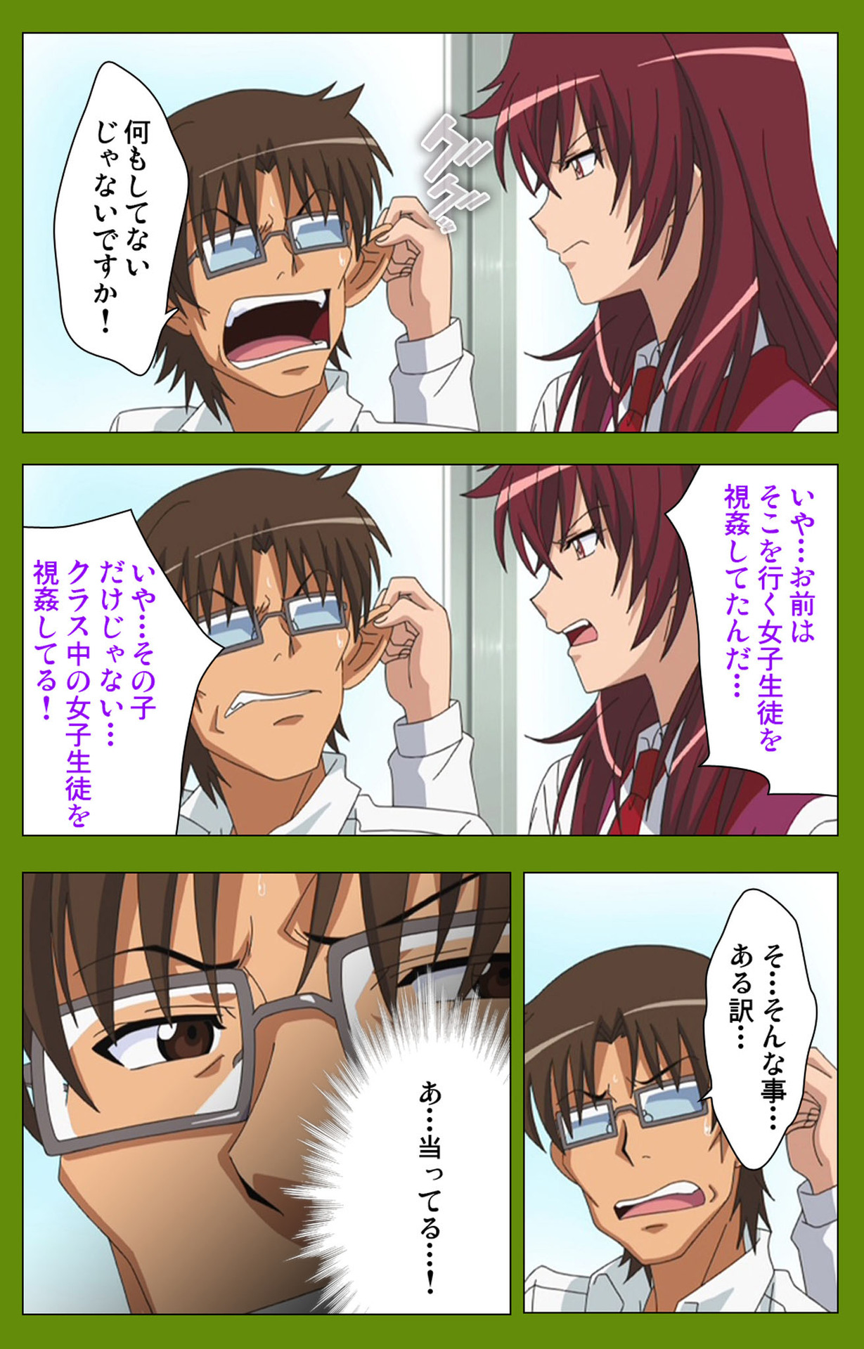 Gitai Saimin kanzenhan page 7 full