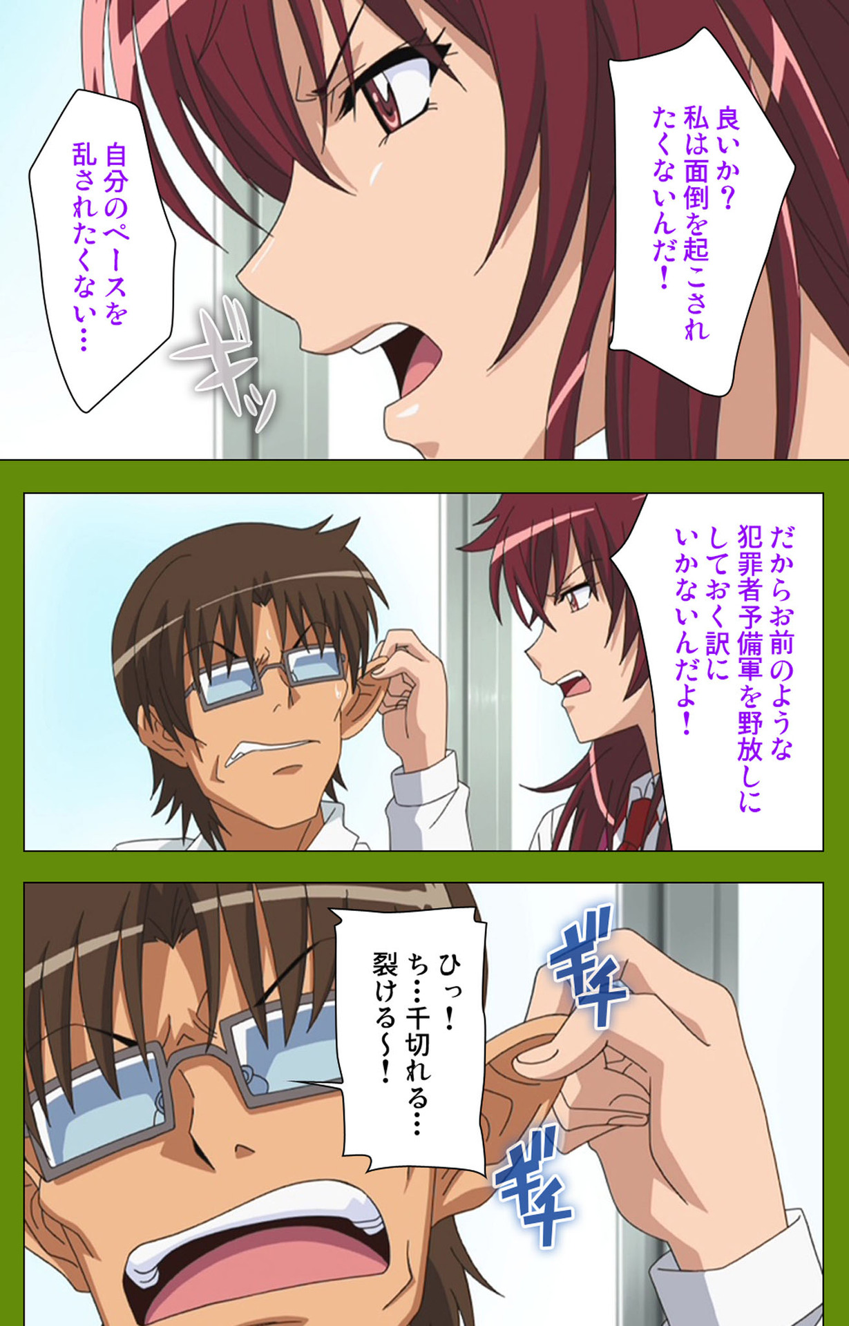 Gitai Saimin kanzenhan page 8 full